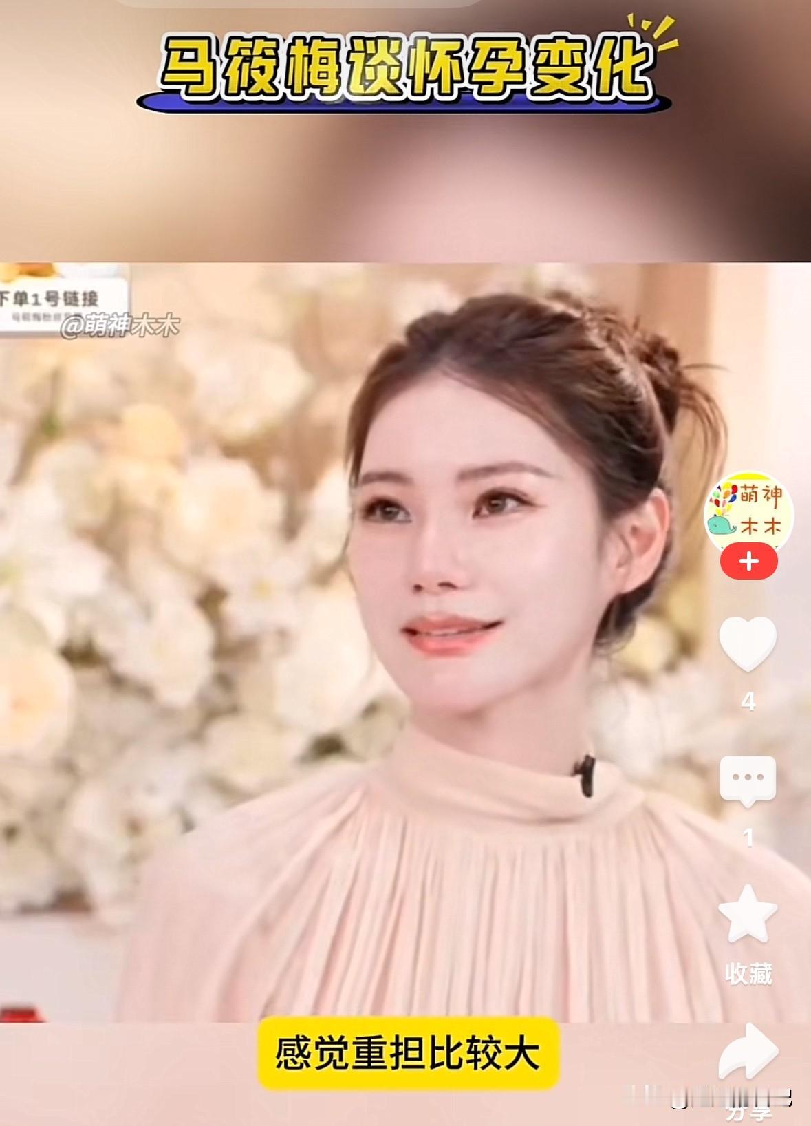 马筱梅怀孕后思想变化很大，她坦言，自从认识了汪小菲，跟他交往，跟他结婚，让她身份