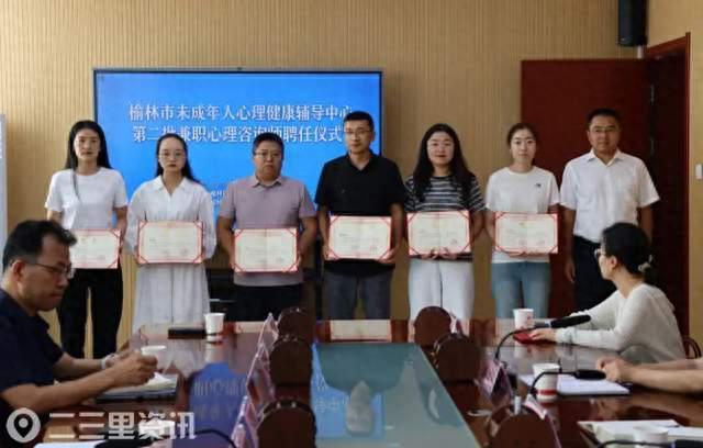 聚贤筑心防  强师护成长 ——榆林市开展未成年人心理咨询师聘任暨心理健康专业能力提升培训