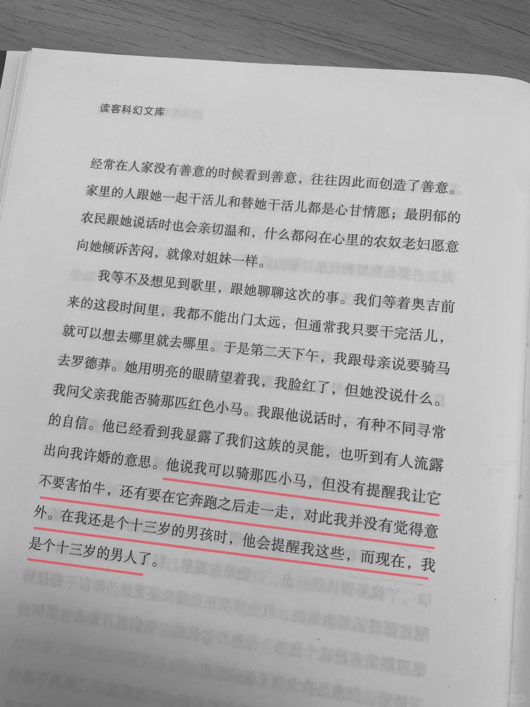 “成人不是小孩死去，而是小孩幸存。”