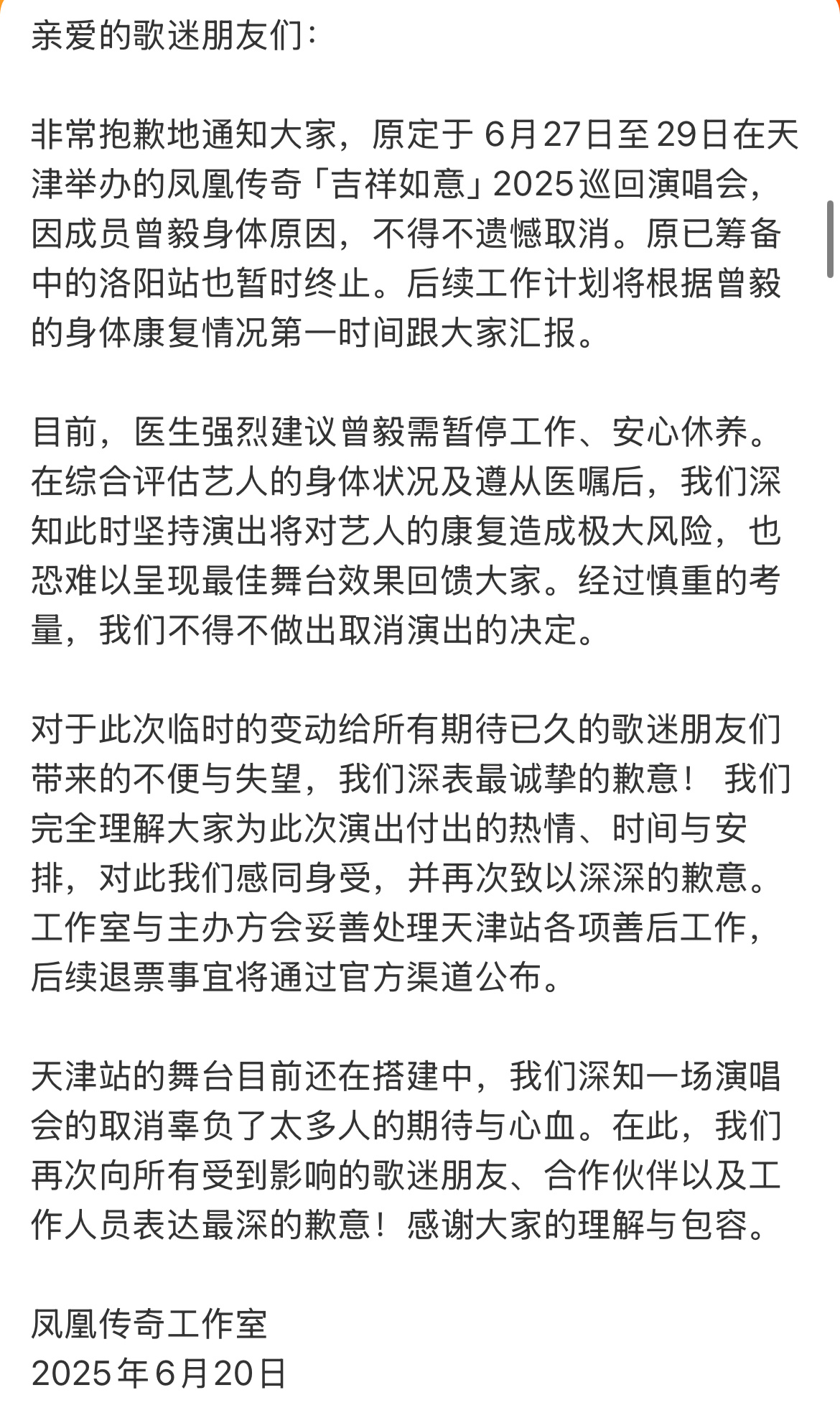 曾毅因身体原因暂停工作希望曾毅可以好好休息早日康复，身体是第一位的！等你健康归来