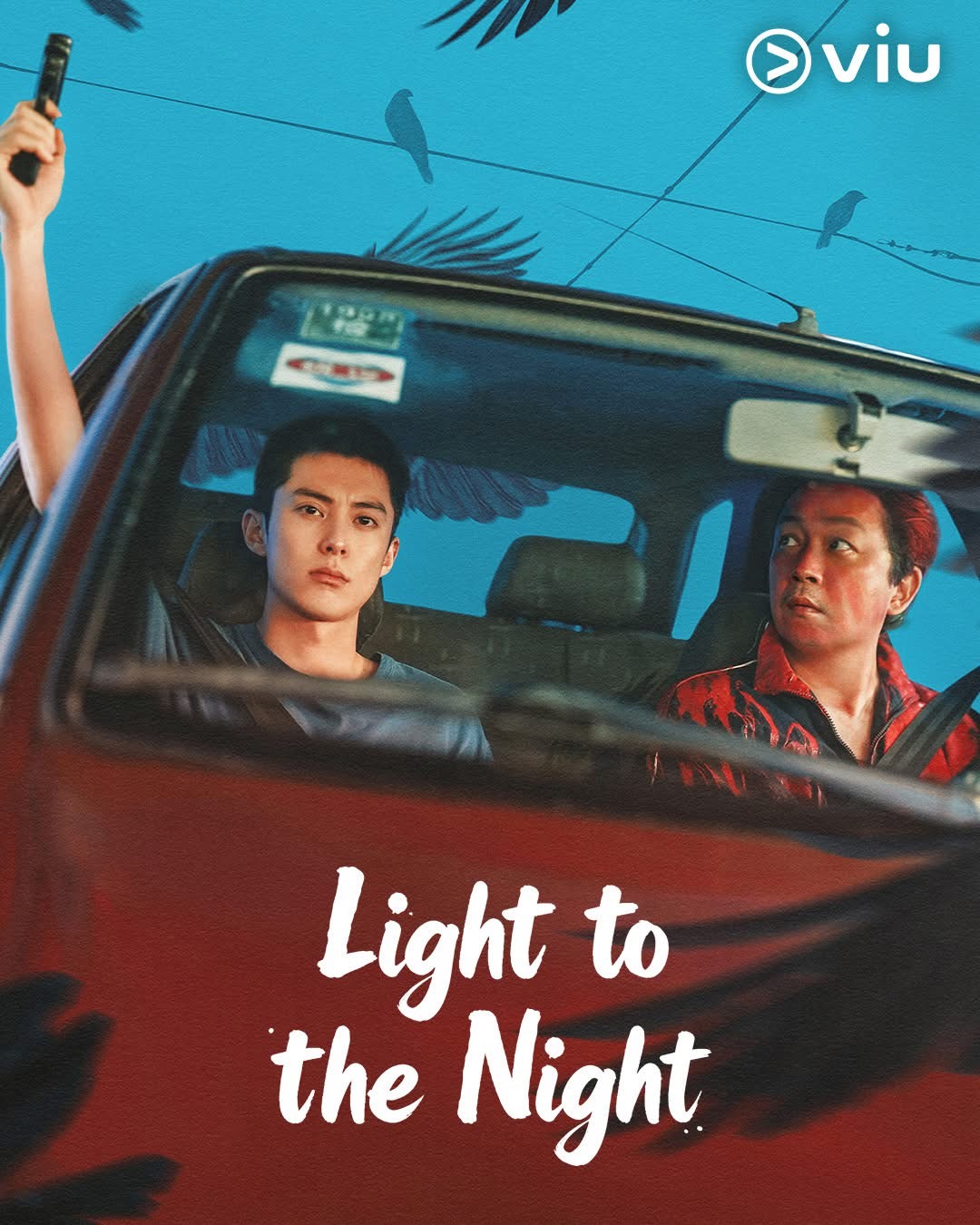 【黑夜告白Viu播出 】潘粤明、王鹤棣（按照姓氏拼音排序）领衔主演，任敏特邀主演