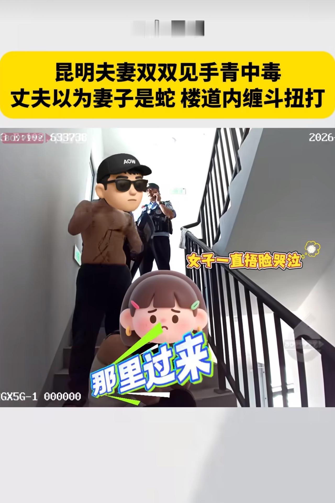 昆明一对夫妻因为吃见手青闹出了大笑话，说起见手青，云南人应该都不陌生，这种菌子味