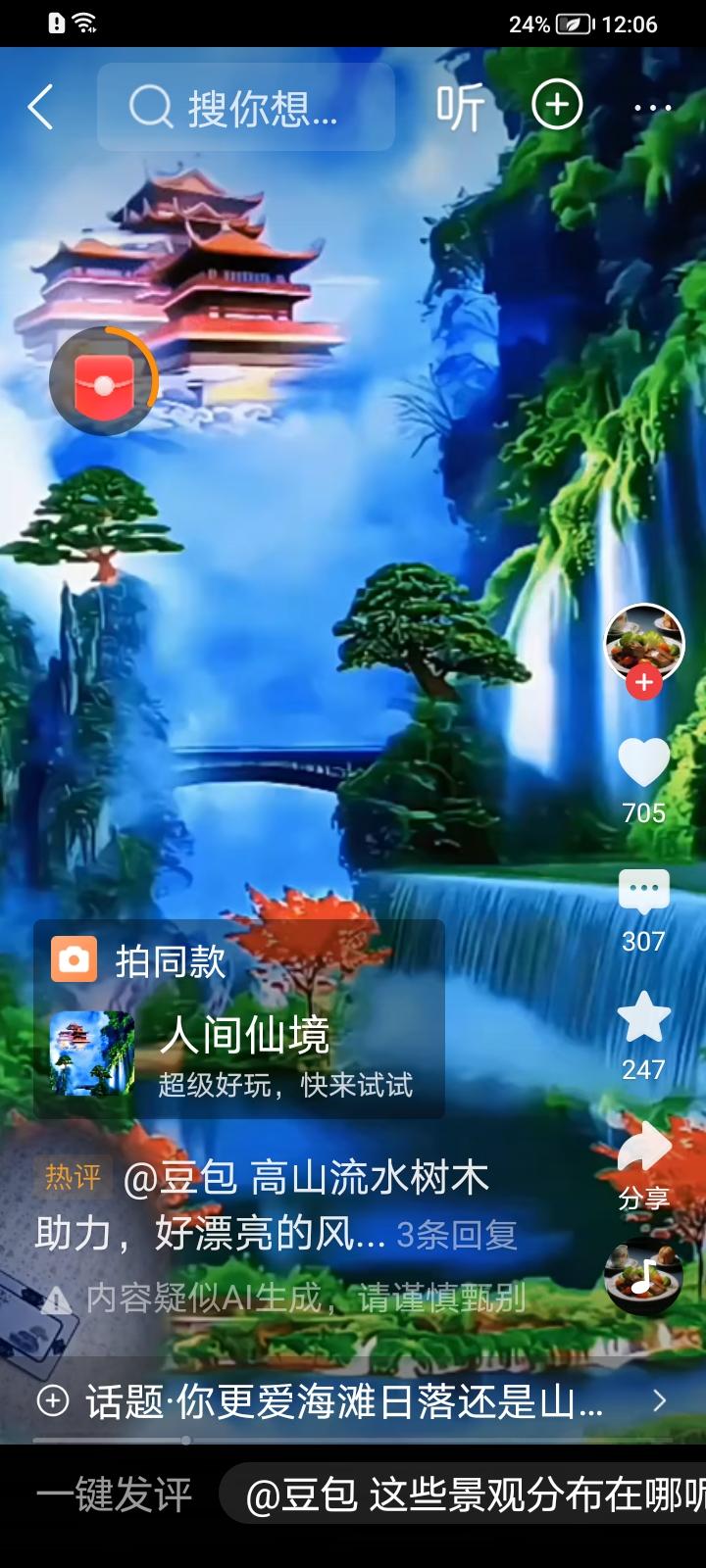 晒图笔记大赛