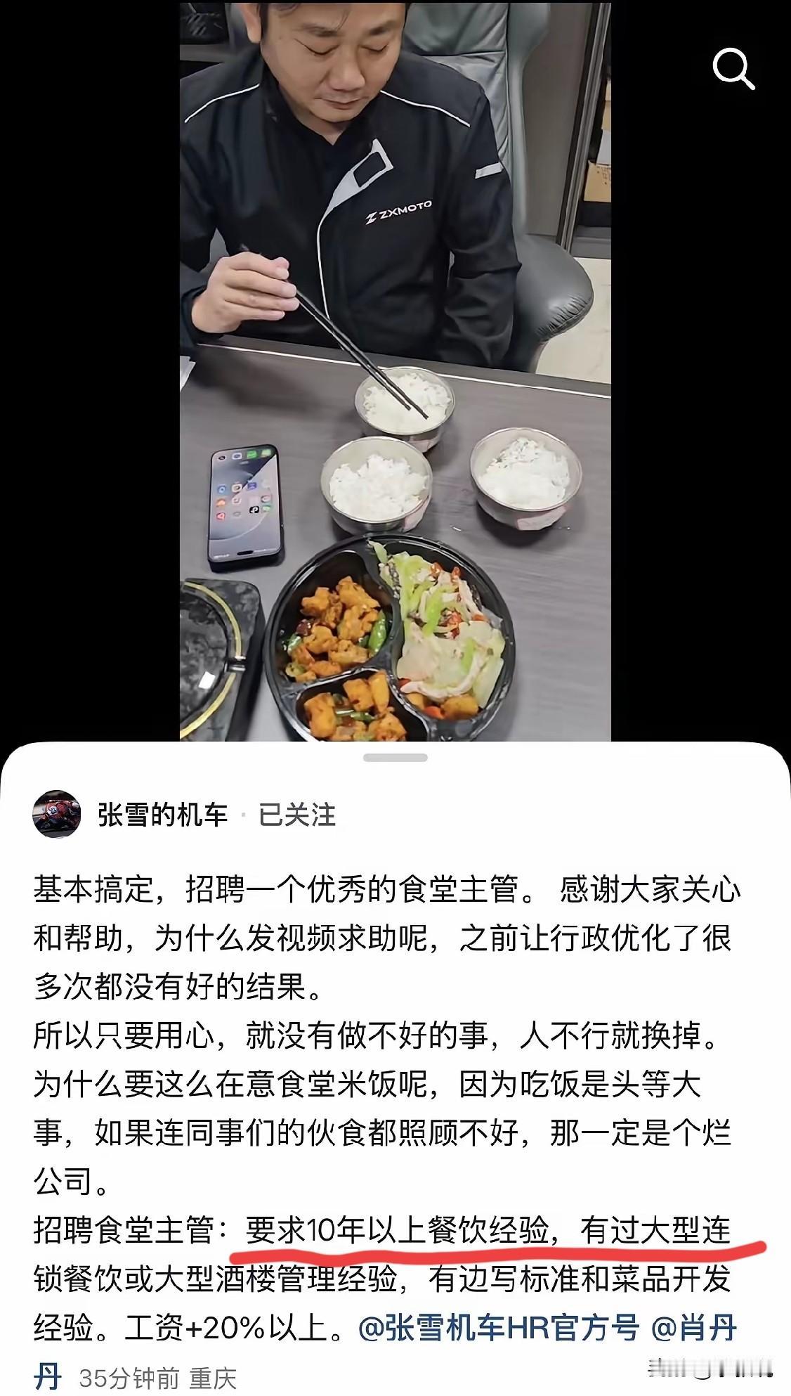 看了张雪对于米饭的要求，原谅我孤陋寡闻了，原来还有上万的电饭煲，原来上万的电饭煲