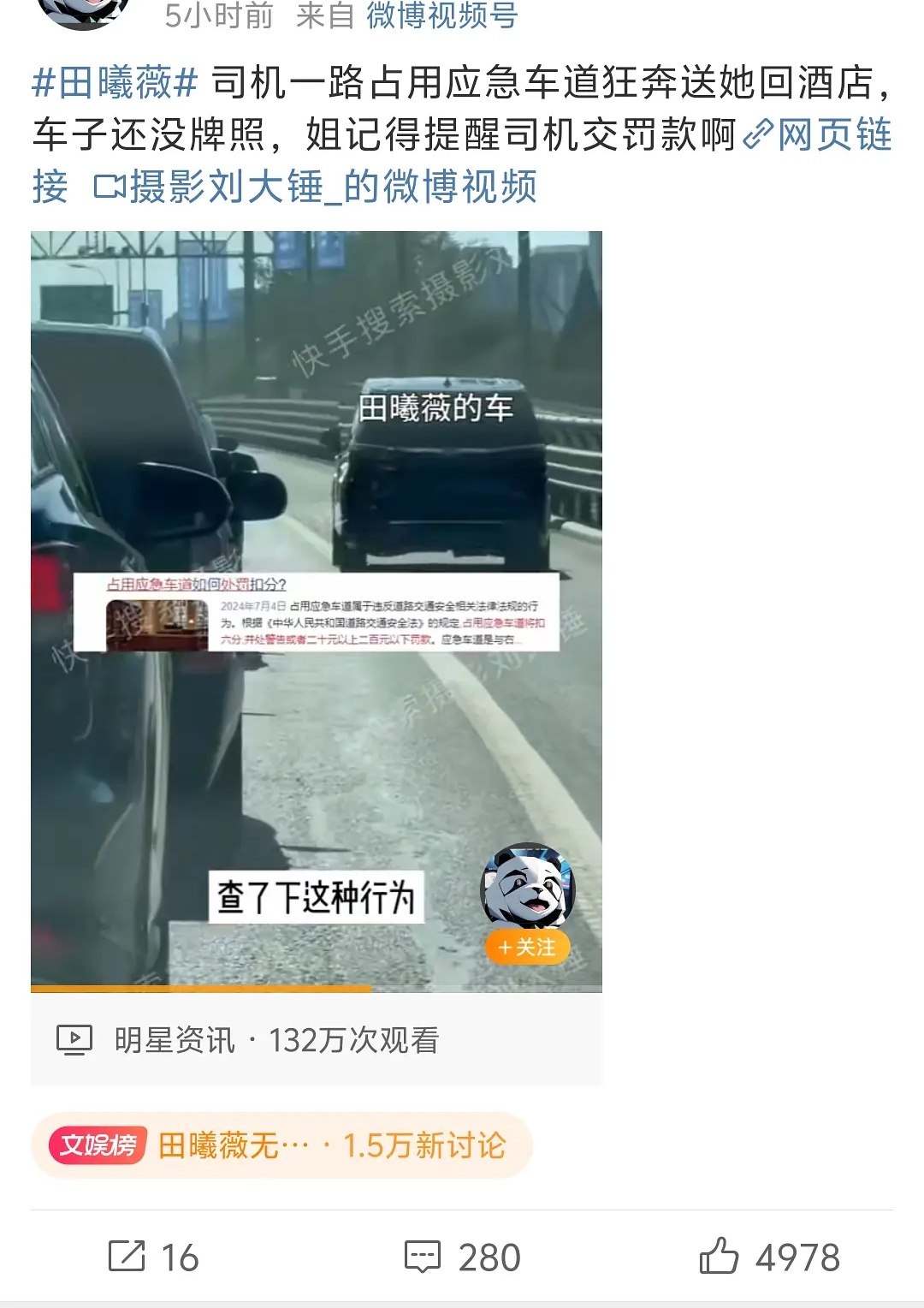 田曦薇这次的行为，怎么评？ ​​​