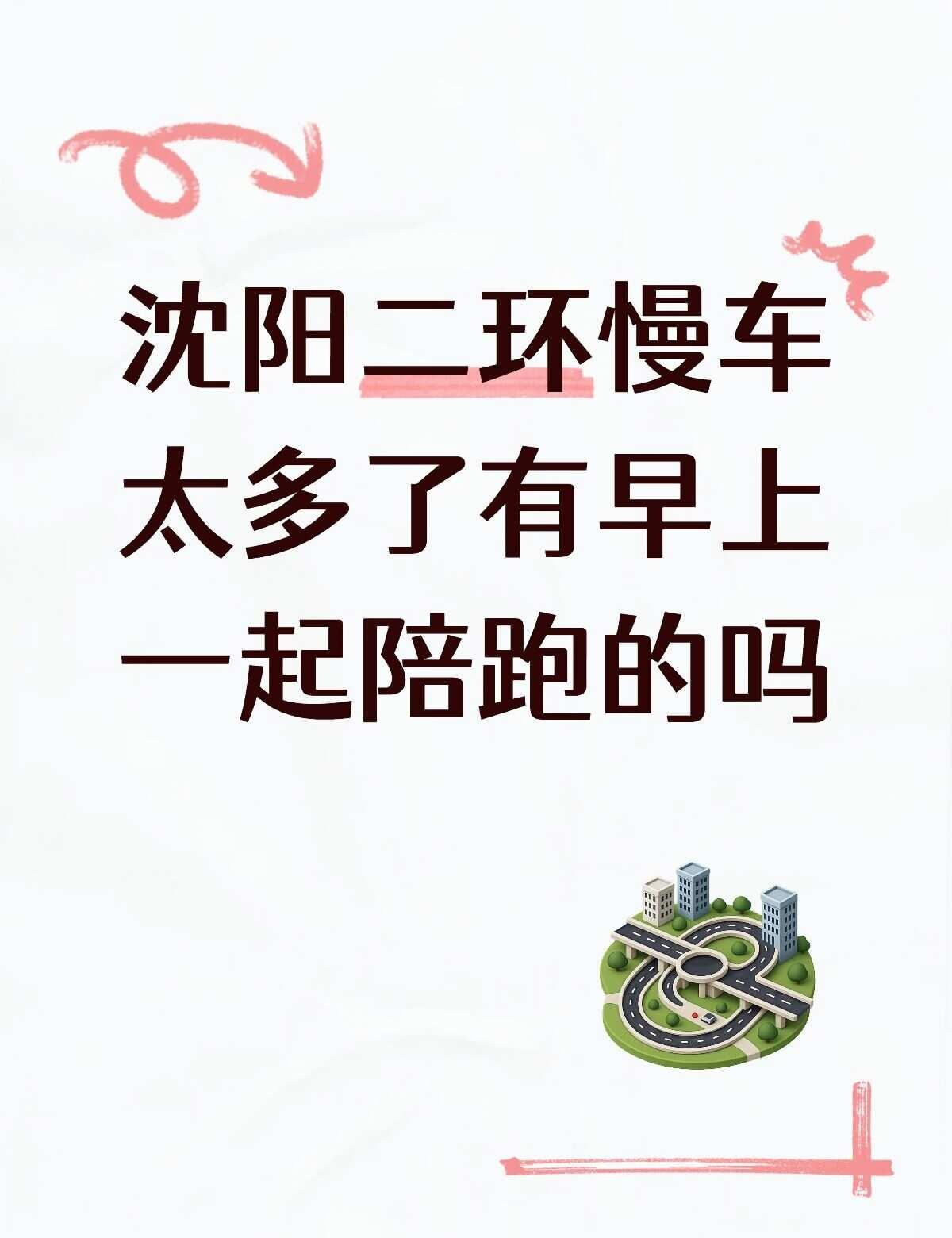 沈阳
日系车 汽车 汽车文化