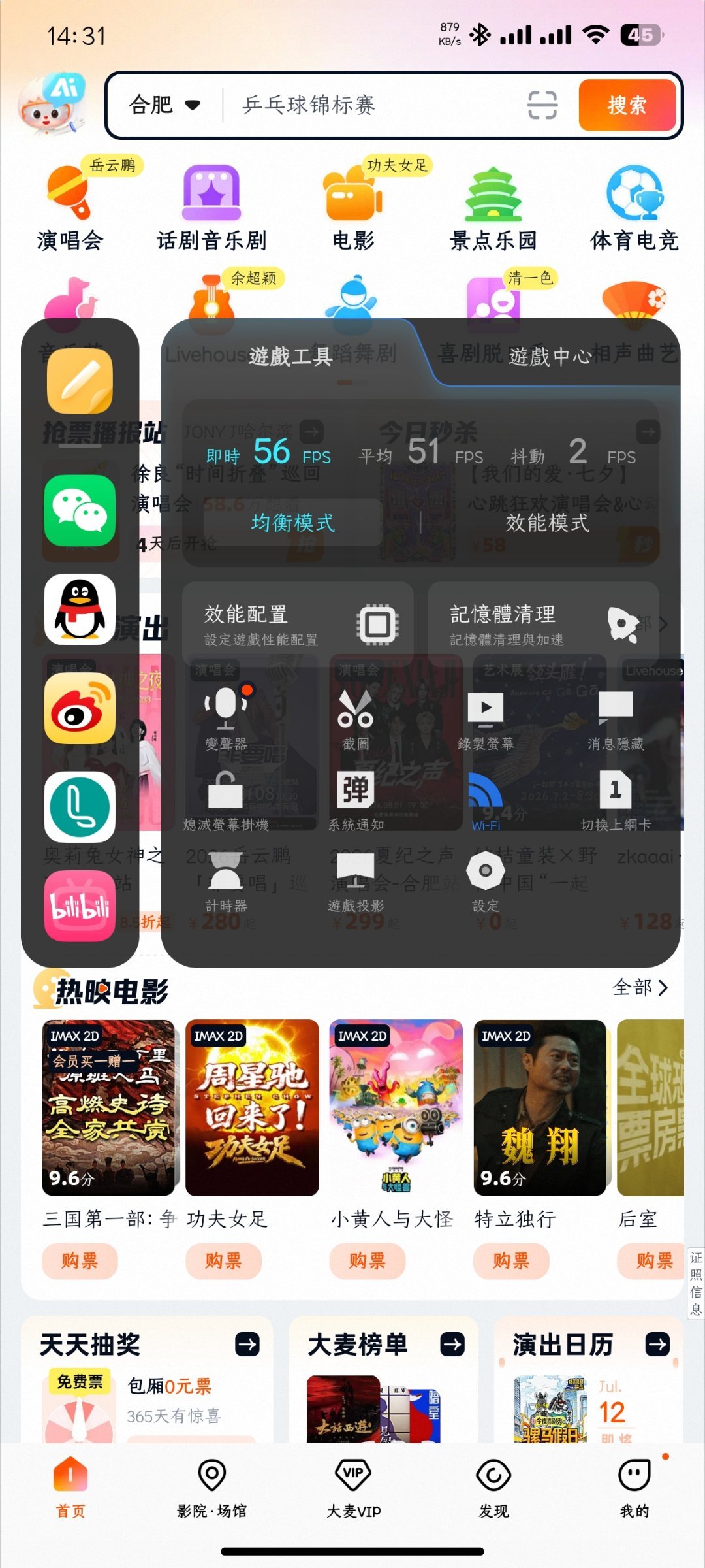 给大麦加了个游戏加速 会好一点点吗