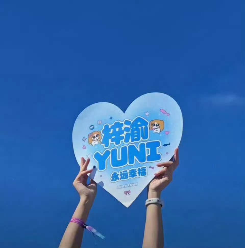 梓渝六一儿童节当天，新歌《宇宙游乐场》暖心上线。轻快灵动的曲风，搭配澄澈清透的嗓