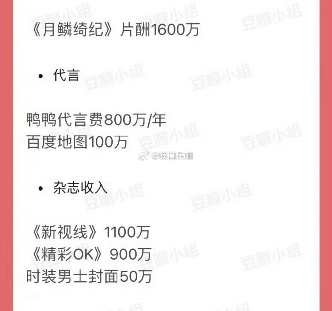曾经某位明星说过，非必要不拍杂志，除非有商务绑定推不掉，否则不拍，因为不需要粉丝