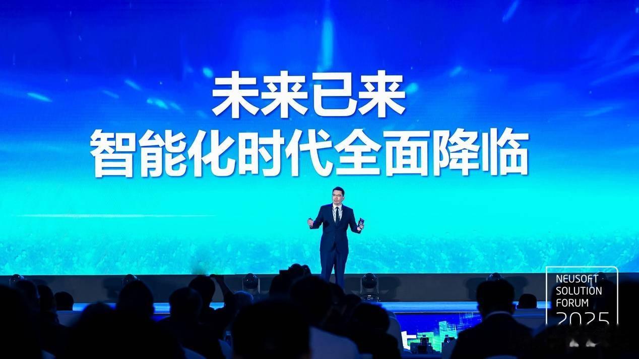 数据破界，价值共生：东软锚定AI时代民生新答卷