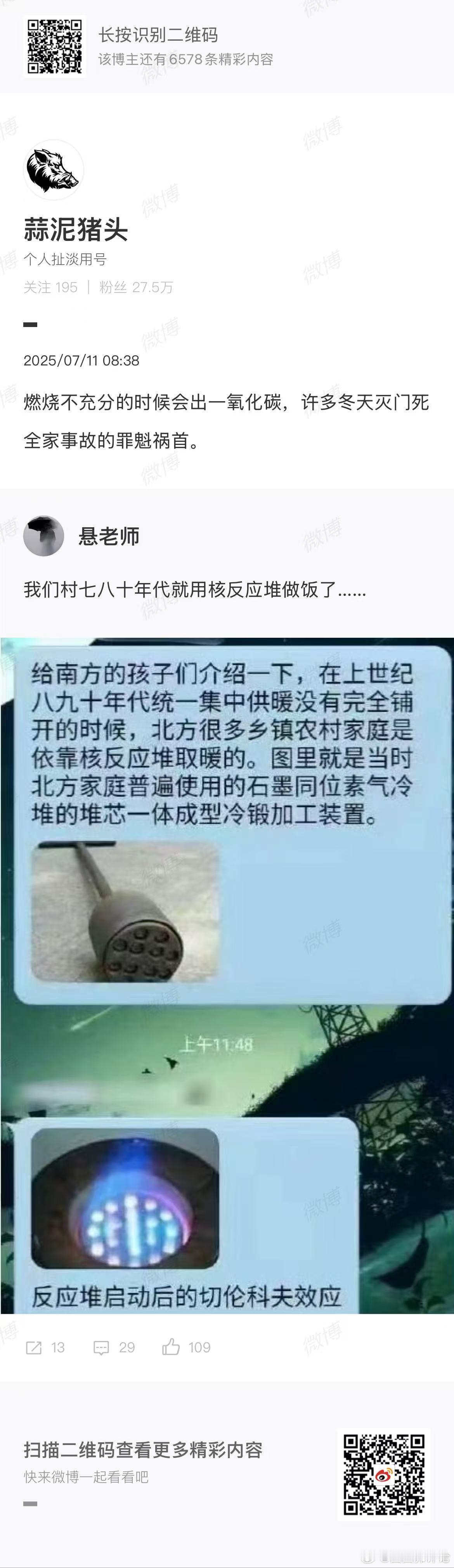 物理系理科生写的卖弄学识的搞笑段子。文科生还以为是小粉红的赢学，忍不住发出来嘲笑