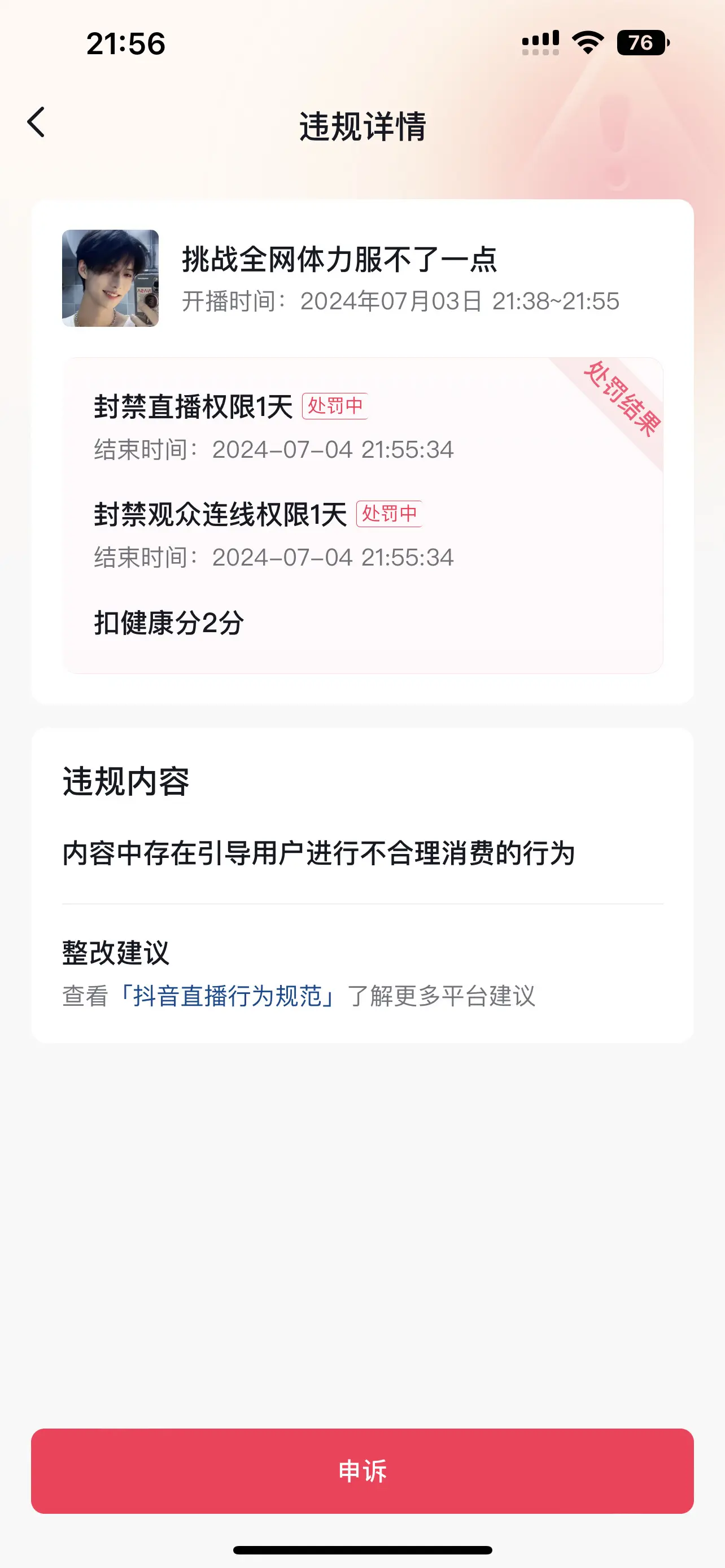 醉了优化内容，峨眉山各位。明晚小明亡者归来…