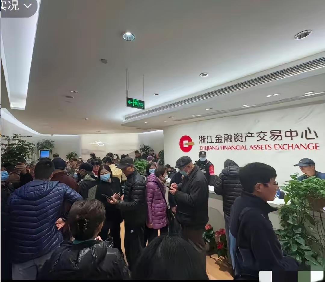 浙金暴雷了。每当我看到这类新闻，心底涌起一股热气流。真的，我身边，已经三年没有人