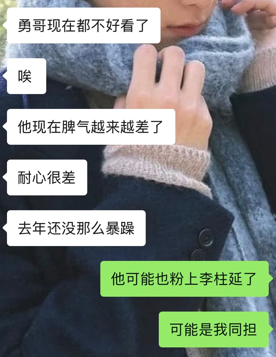《柱哥爱豆创业说》 