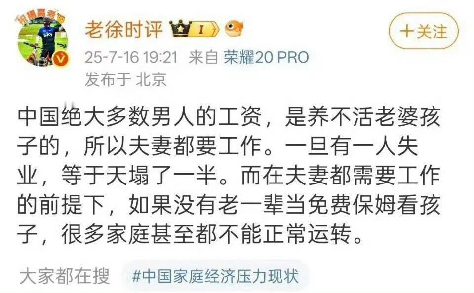 中国大多数男人的工资是养不活老婆孩子的 ​​​