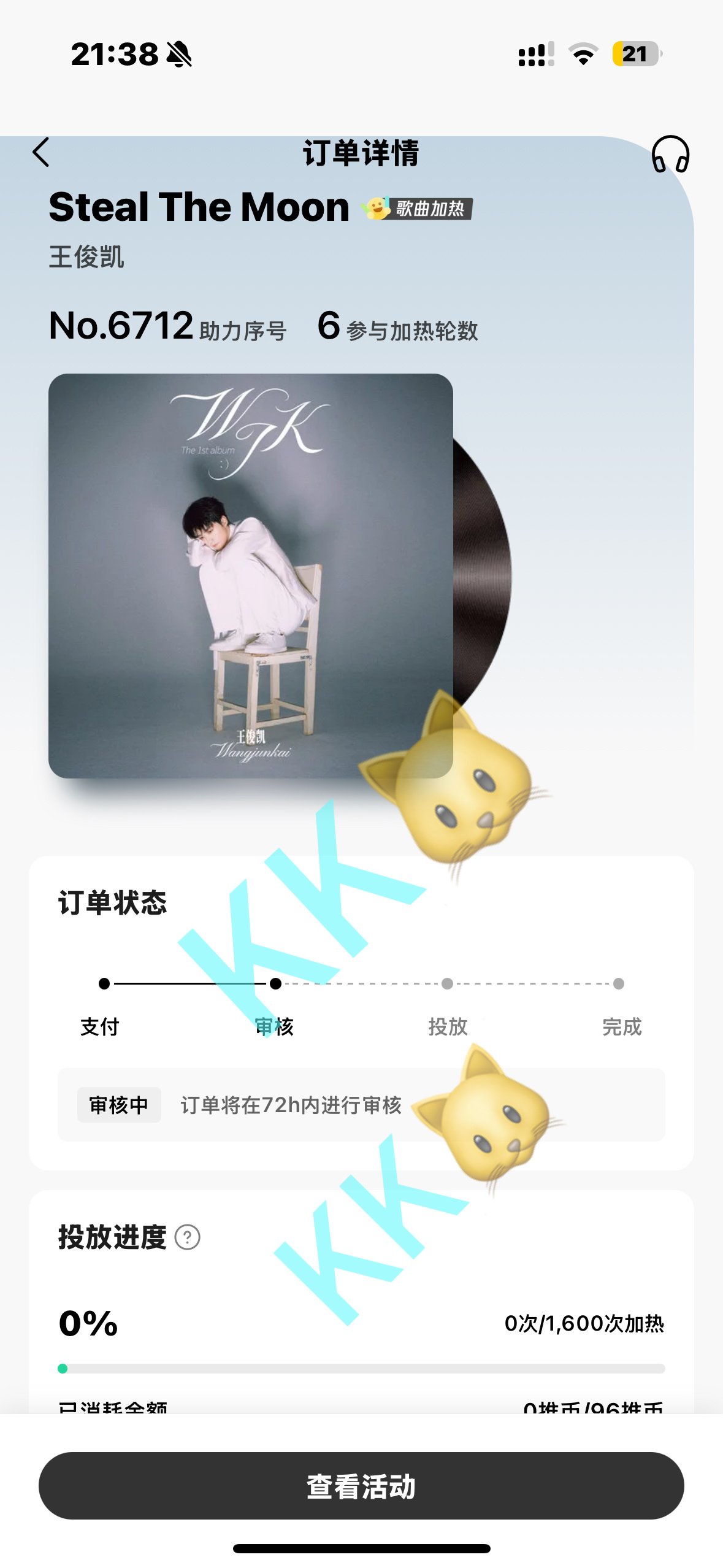 王俊凯首张同名专辑WJK助力嫡长专 添砖加瓦🧱 