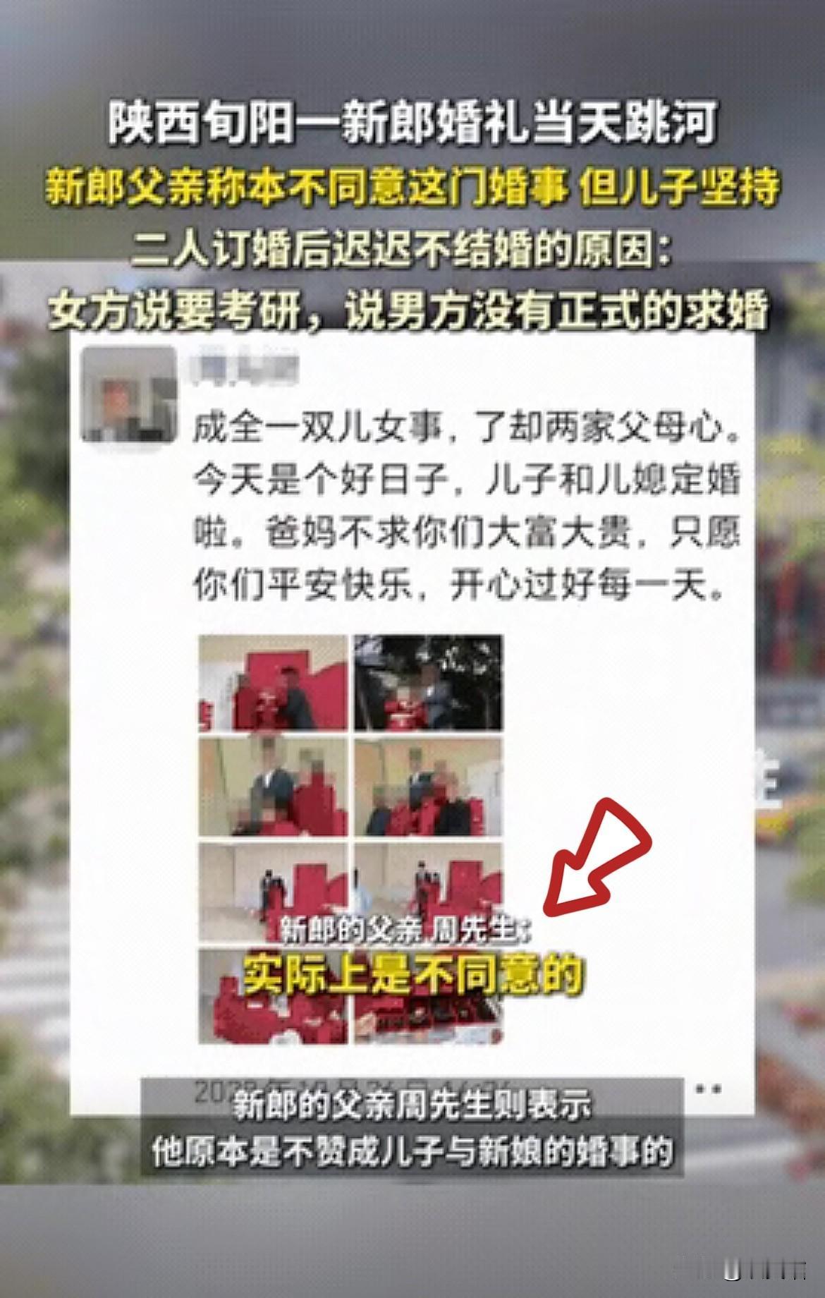 18.8万彩礼追回来了，
可29岁的新郎再也回不来了！
旬阳这场婚礼悲剧，哪是彩