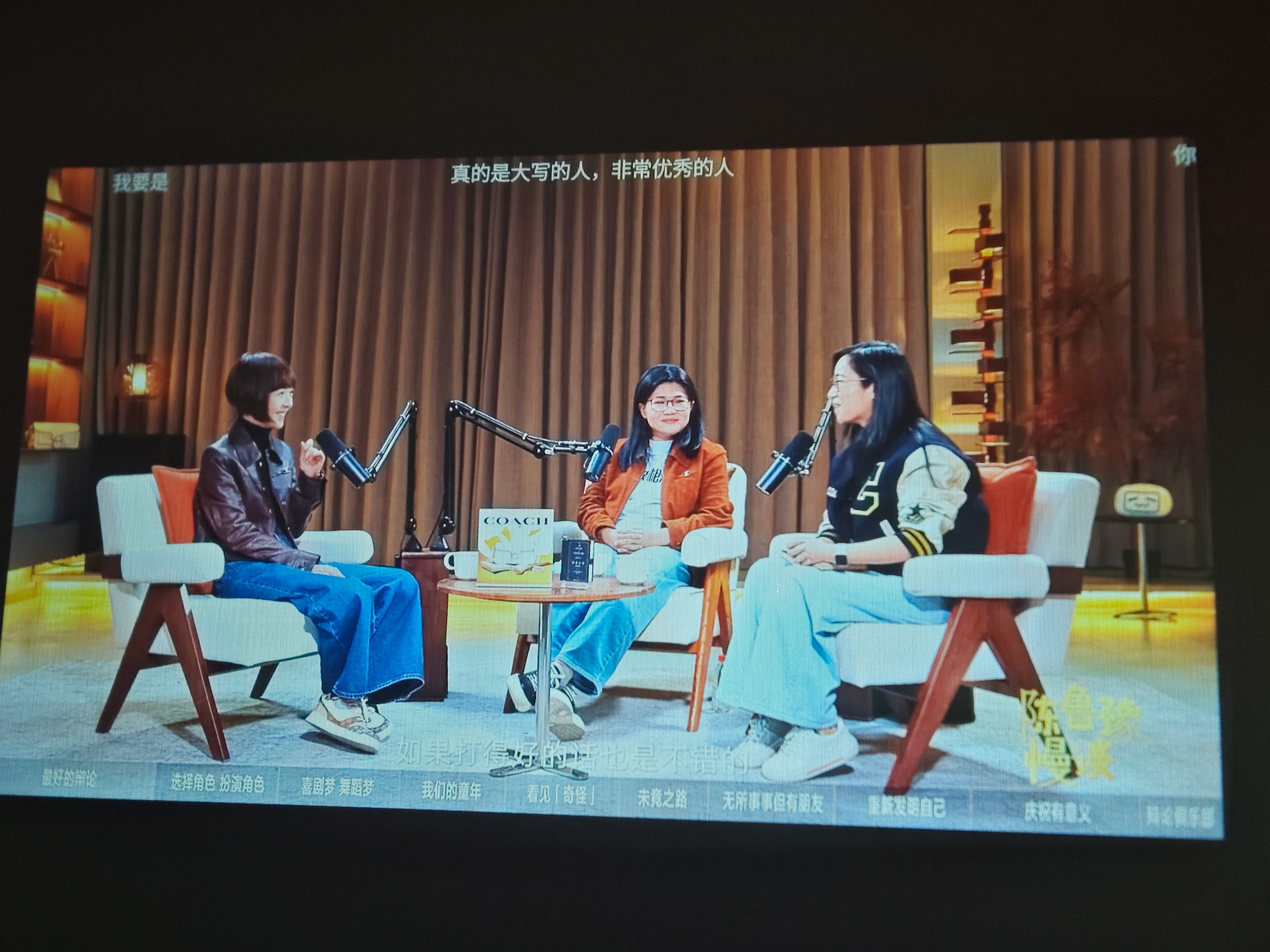 今晚看这个！鲁豫詹青云庞颖好喜欢这三个人😭 