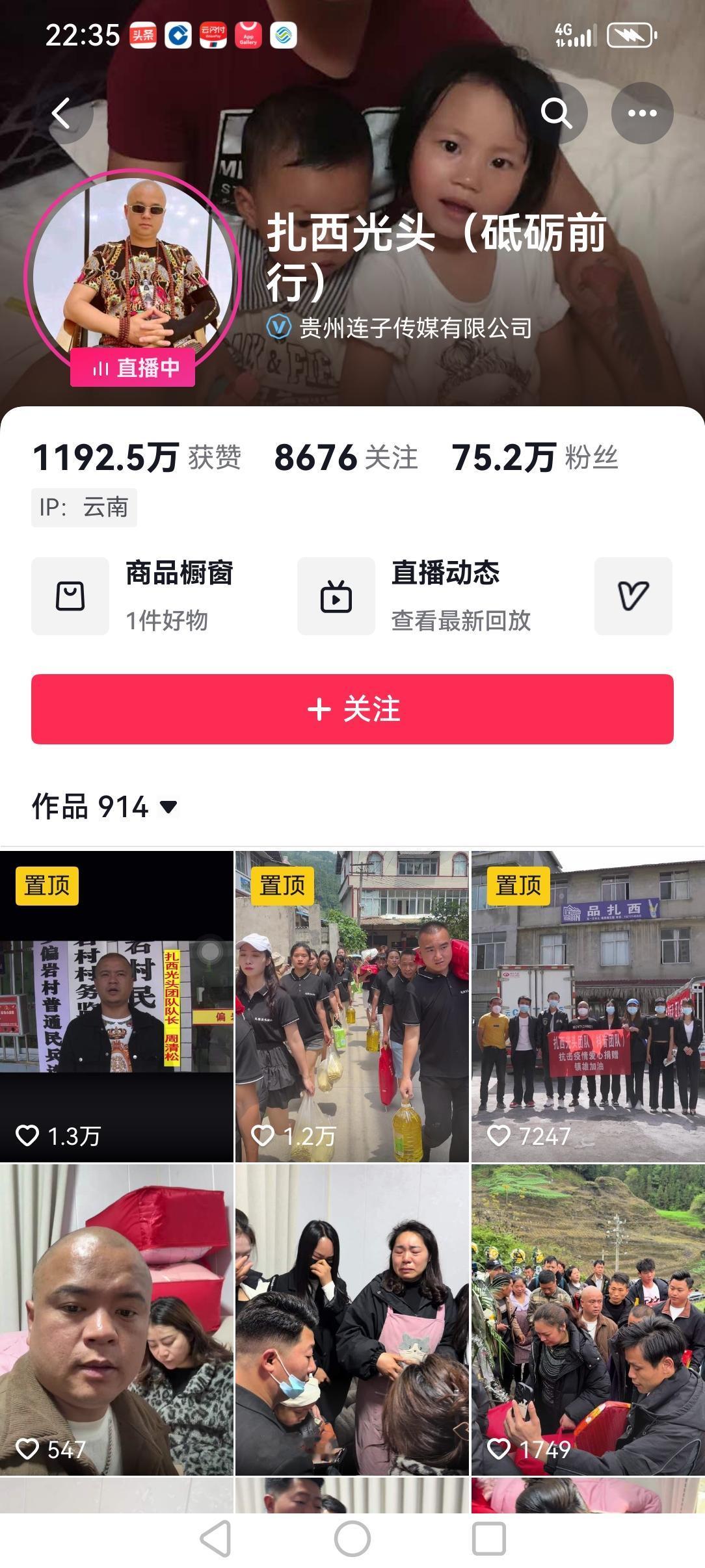 这个云南威信的扎西光头主播，感觉他一直都是在做公益，做好事，而且都是选择在镇雄的