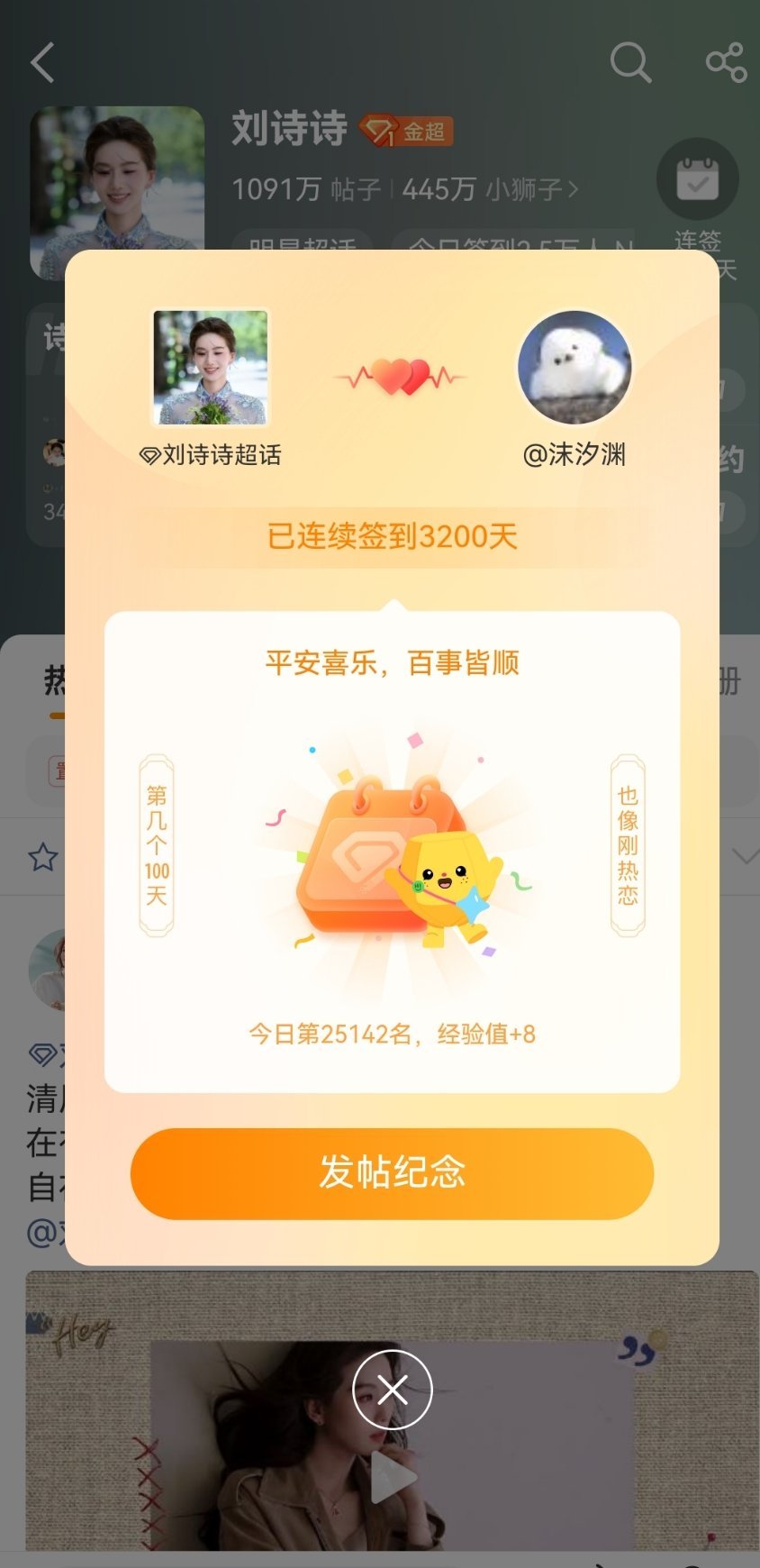 刘诗诗醉梦 🐰 刘诗诗沈乐水 小家伙夜里时不时上一下厕所 我一夜没睡刘诗诗醉梦