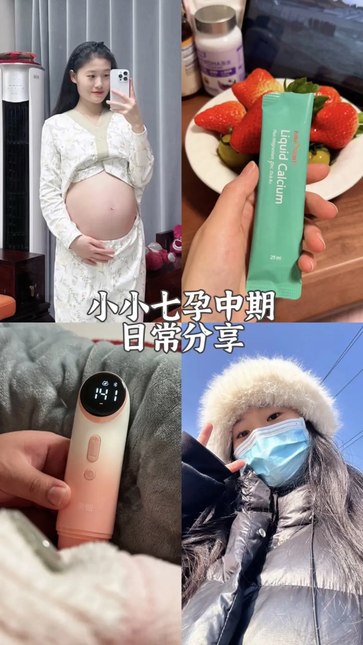 小小七孕中期 🐣当然要记录啊 我为数不多与你合体的日子