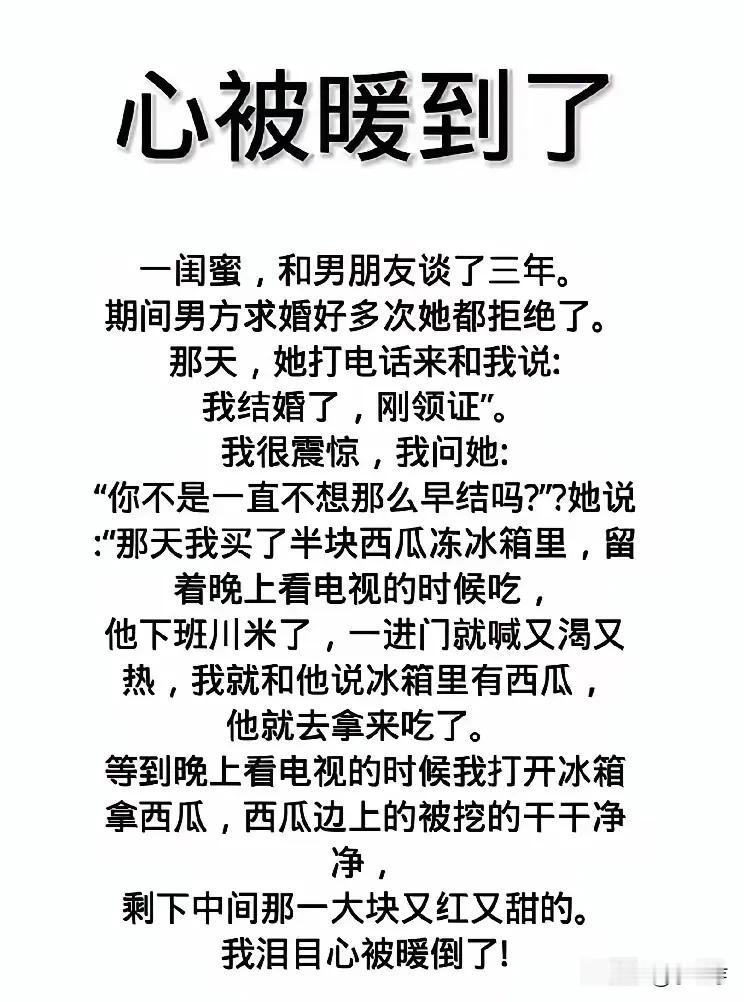 心被暖到啦此刻被暖到了