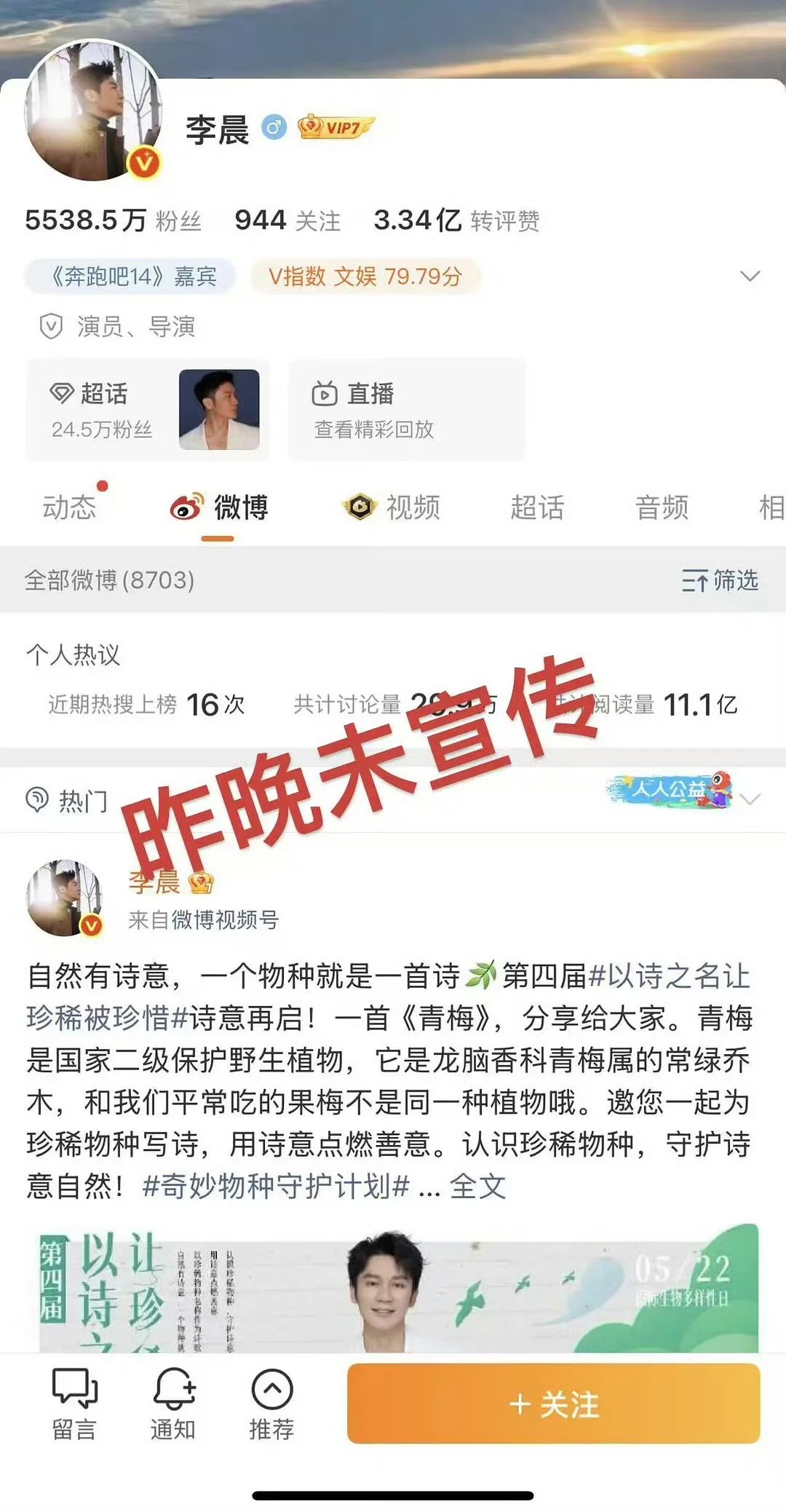 允许李晨郑恺不舒服 网友：允许李晨郑恺不舒服 ，网游是懂学以致用的 