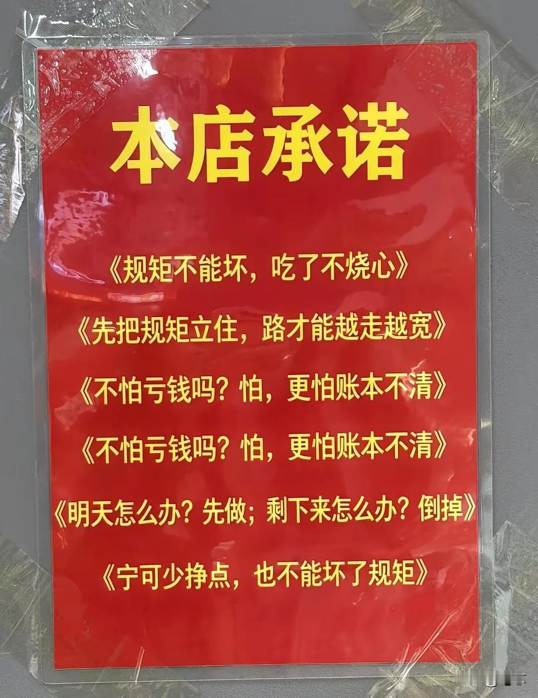 看来安安稳稳守规矩才是王道