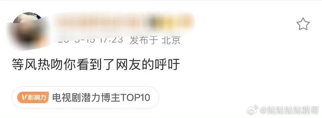 看到了谁们的呼吁？ 