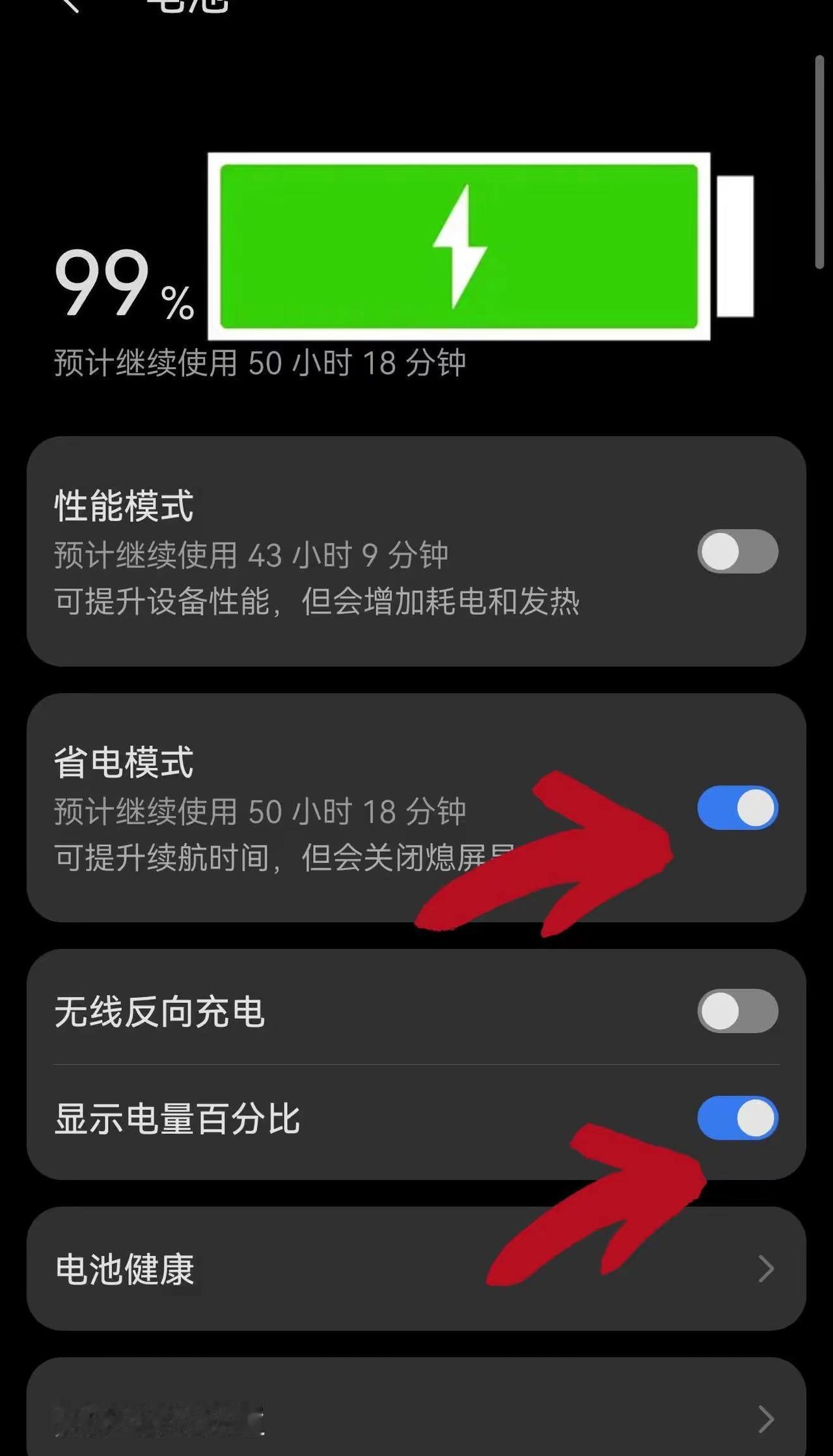 手机电量不耐用，试一下打开这个开关，轻松省电手机使用技巧 手机电池不耐用 省电小