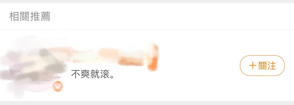 不爽就滚。谁不爽就看橹穆和lmp爽[手指比心] ​​​