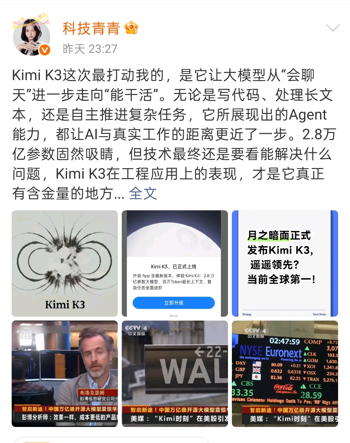 科技Daily  未来一段时间大家都将会面对一个关于“选择”的共性问题。既然AI