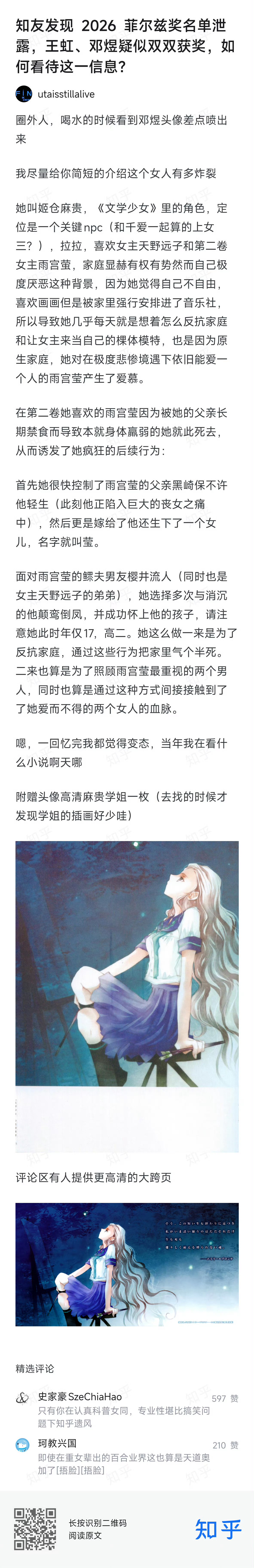 🔻“我已经在看邓老师推荐的百合作品了——发自我的手机” 