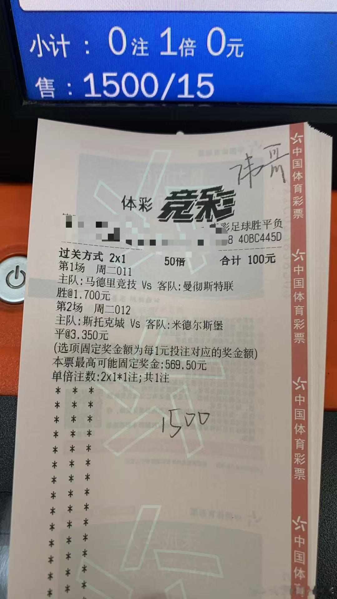 早茶也是全部好评足球预测 10月13日伟哥店内菜单更新011欧冠杯    马竞v