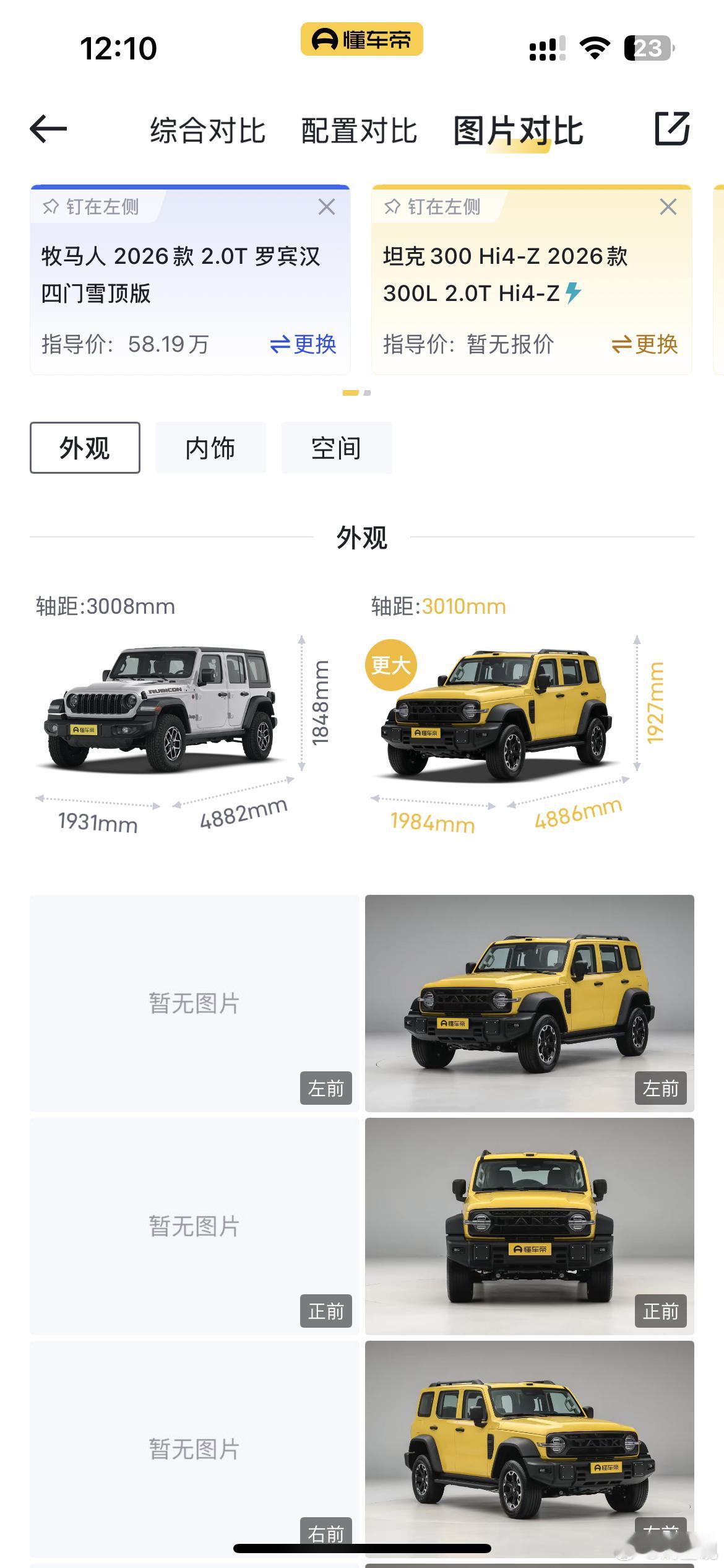 最近研究了一下坦克300L！怎么说呢，可以叫诺基亚上手写笔！皮实耐用，但是不好用