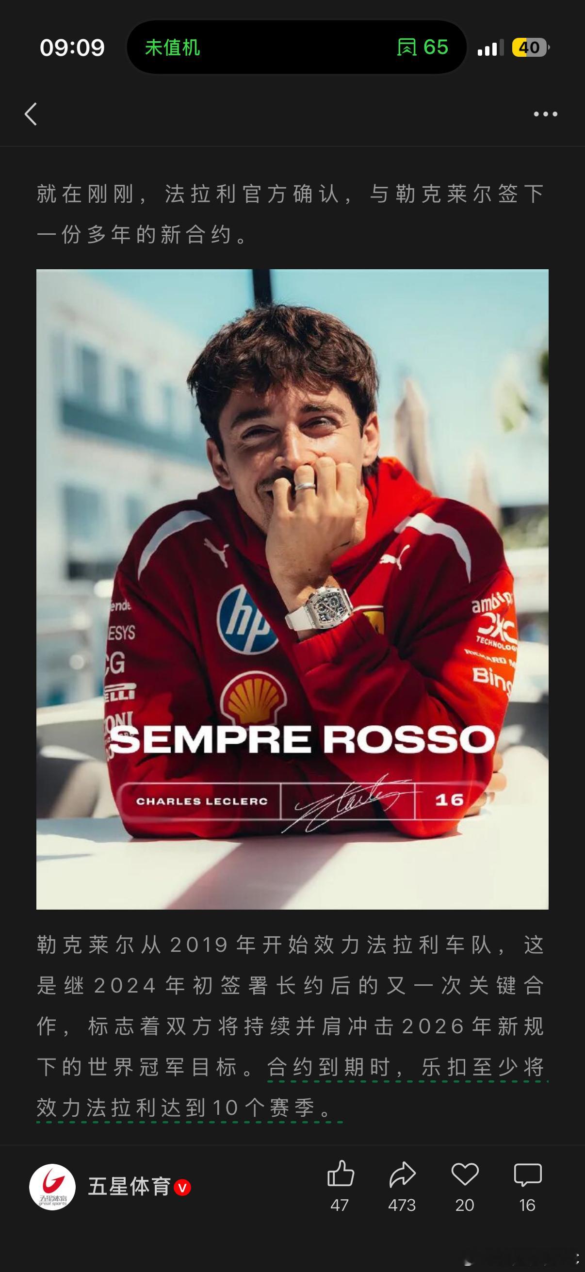 乐扣续约多年我甚至有点怀疑里头是不是有什么不为人知的献祭内容F1