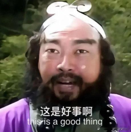 原来内塔尼亚胡在得知911之后，第一句话居然是“这是个好事啊”[傻眼][傻眼][