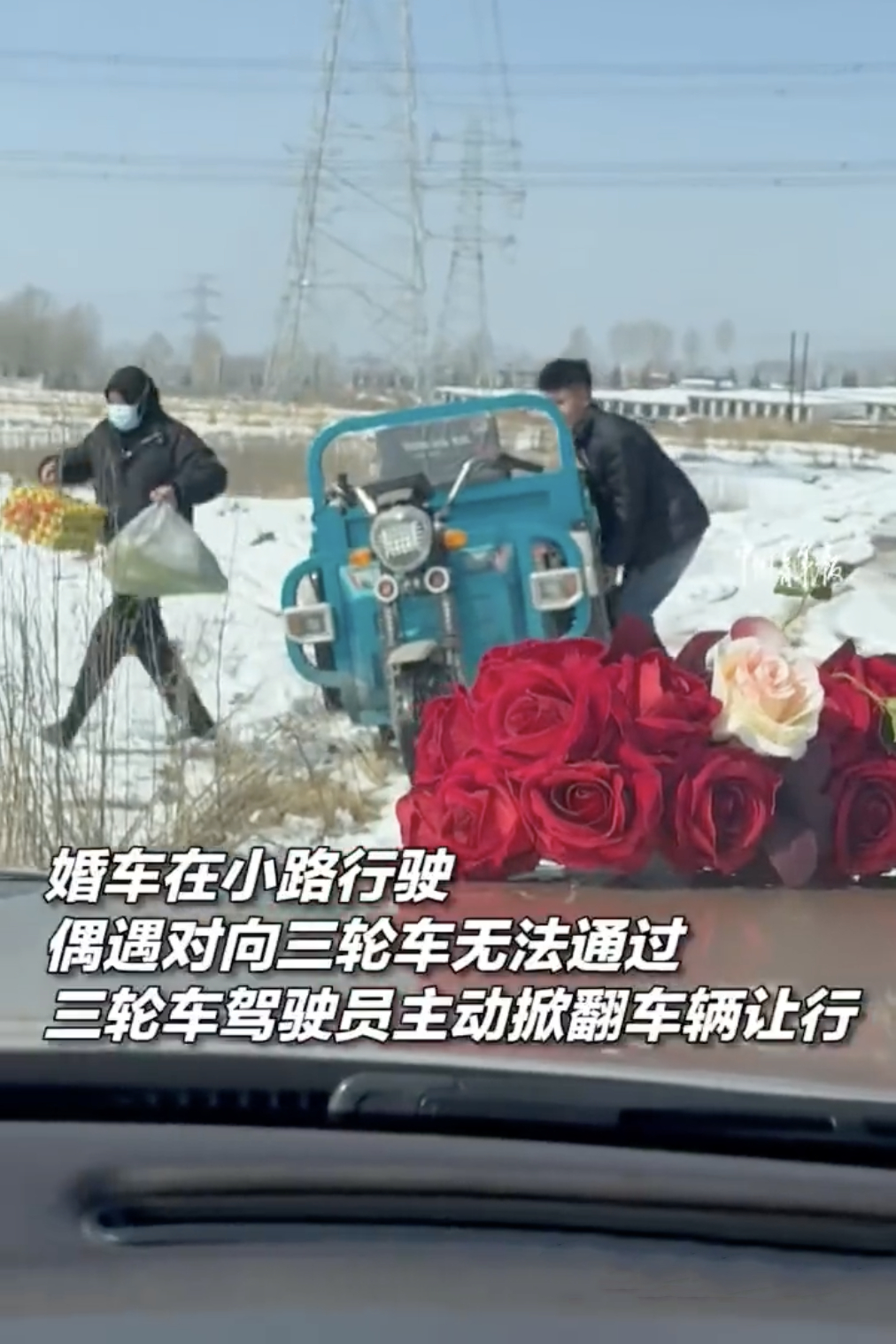 小伙主动掀翻三轮给婚车车队让路 三轮旁边又没多深，用不着掀翻吧，直接开下去不是更