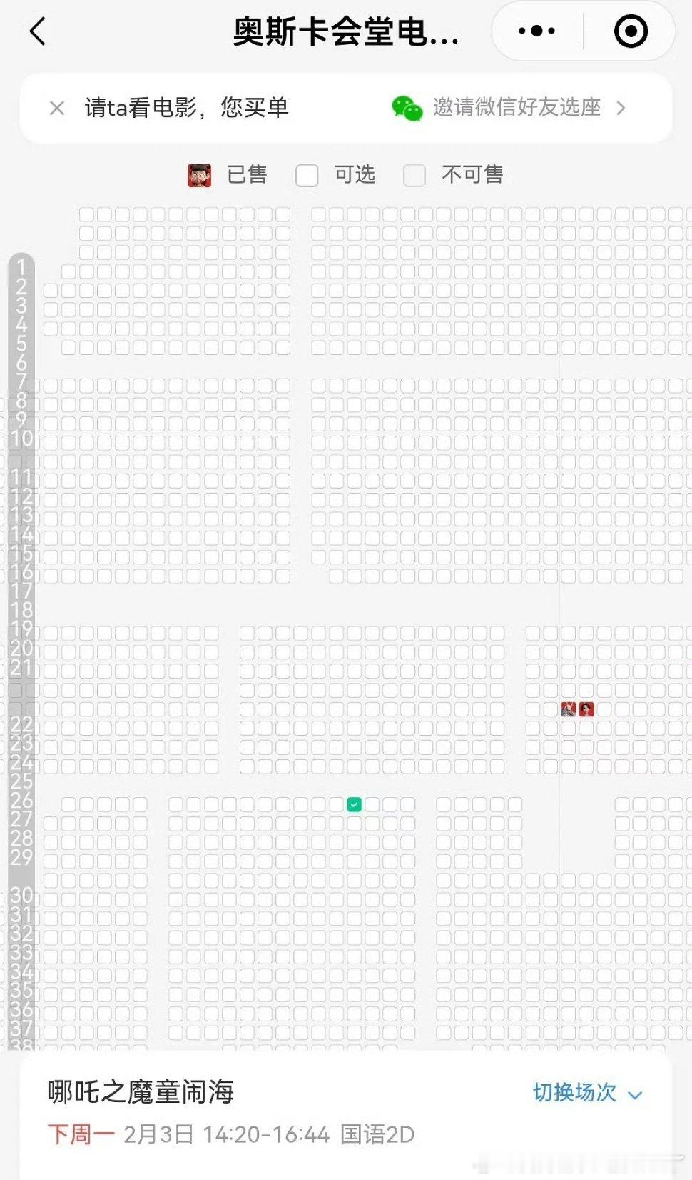 影院给哪吒2开了2000人的厅 家人们谁懂啊！《哪吒2》爆火出圈，直接开启票房狂