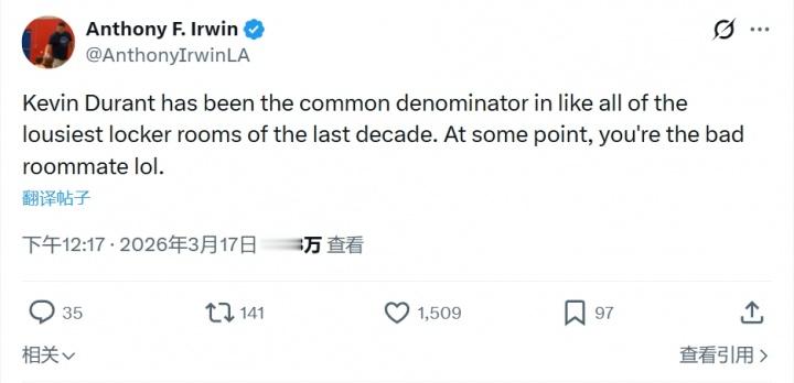 湖记：过去十年最乱更衣室杜兰特回回都在 说白了你才是问题所在NBA常规赛，湖人客