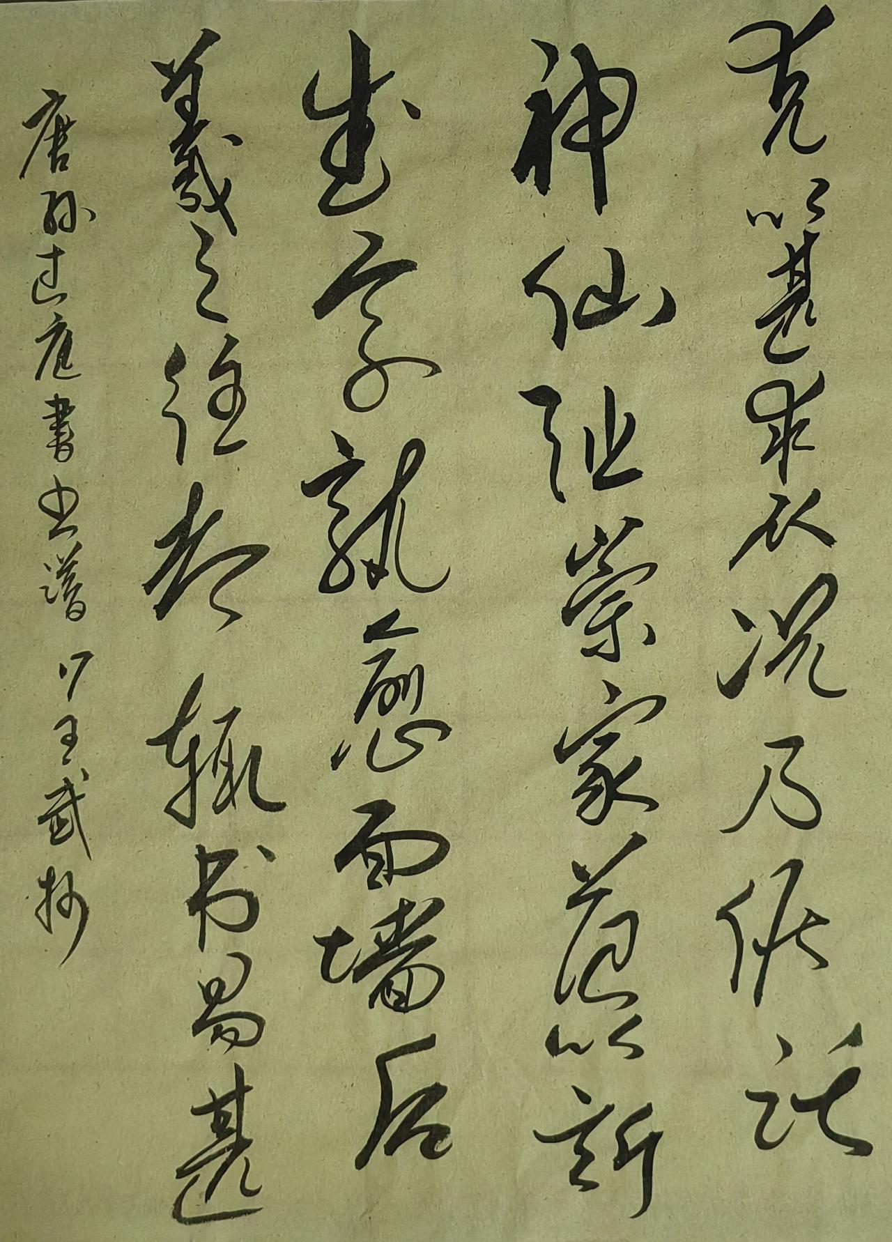 师承王羲之
