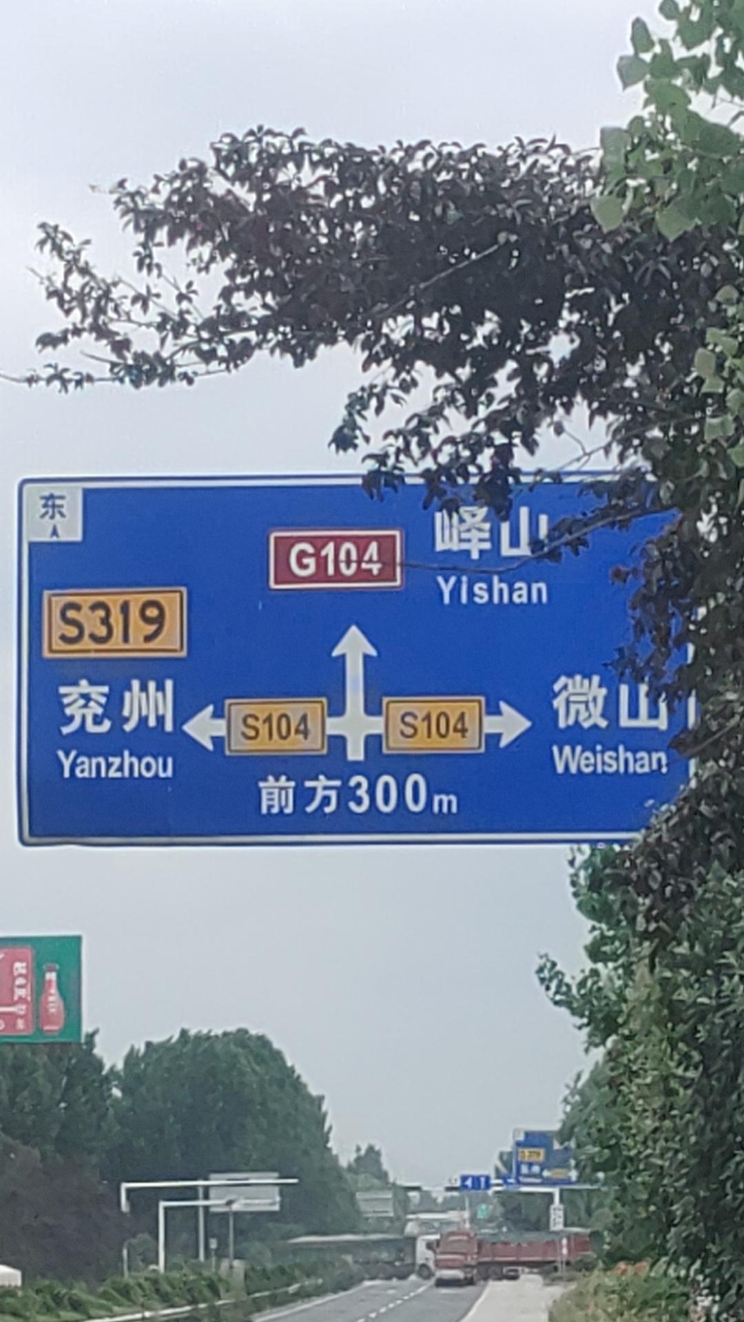 今天沿微山湖湖西堤至济宁南二环再到湖东路，共计170公里，预祝成功！