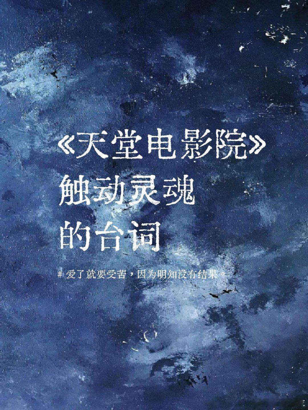 “别回来，别想念我们，别往后看，别写信，不要输给乡愁，你的前方是旷野，是星辰大海