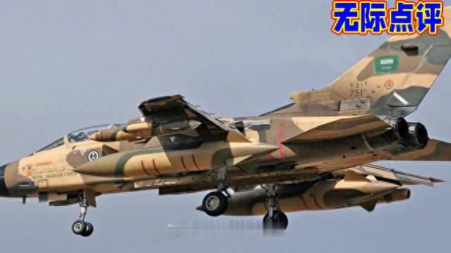 胡塞击落沙特F-15！