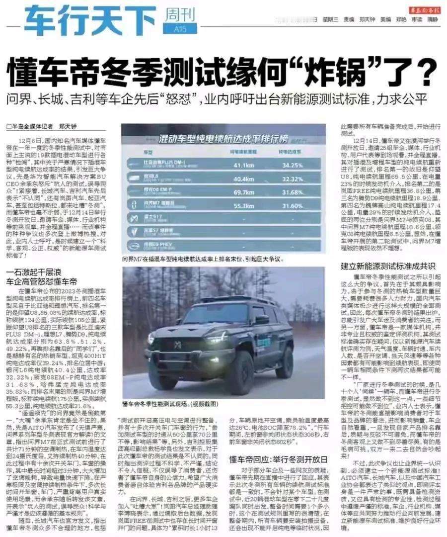 提起懂x帝让人很生气！今年不冬测，去年冬测让人诟病不愿提！今年想新法，碰撞大测试