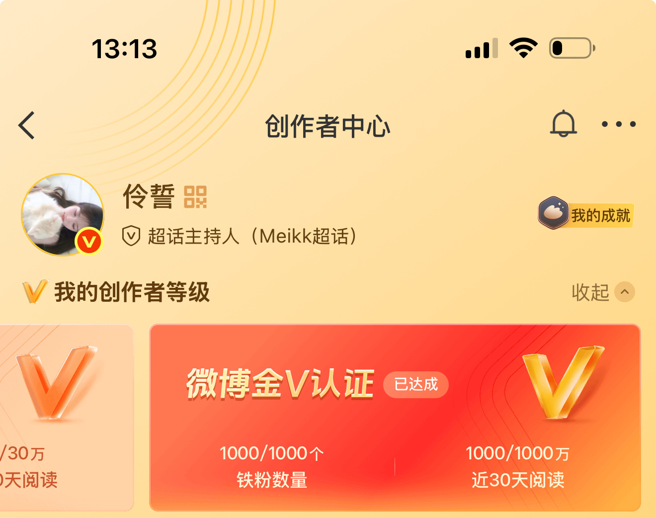 我的活力分呢 大眼别闹了好吧