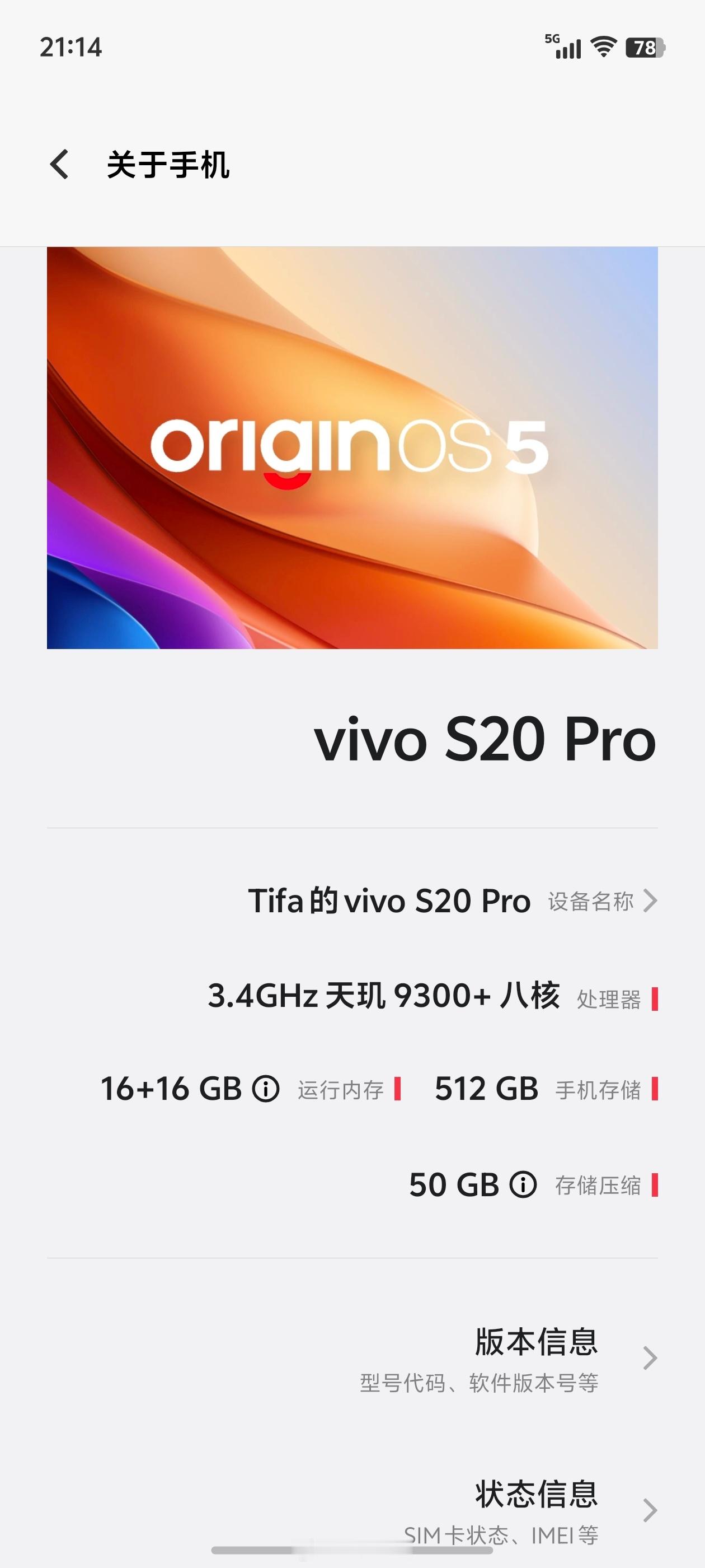 如果一定要较劲的话？vivo Origin OS依旧是最最最流畅的安卓系统！毫不