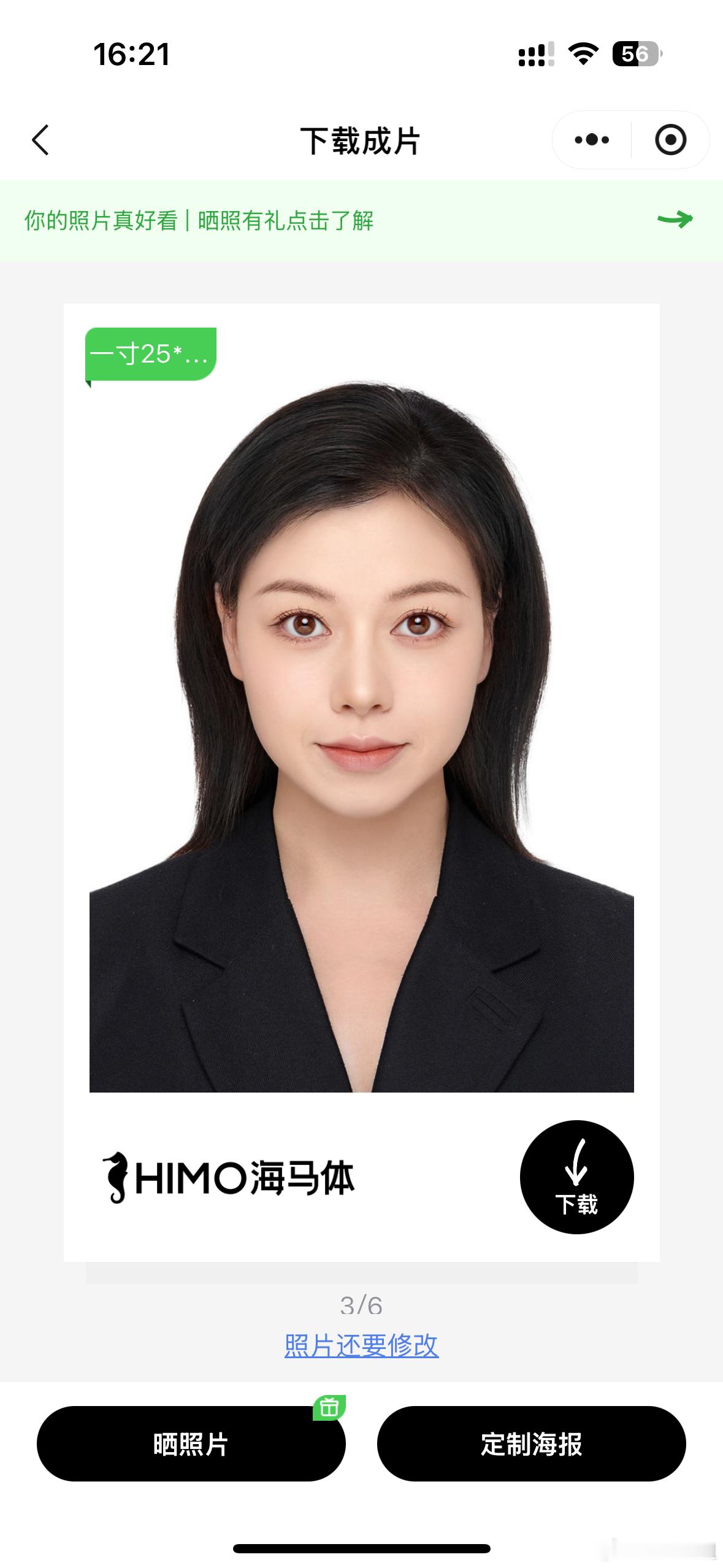 身份证照片符合这些要求就行身份证照很早就能在照相馆拍了吧？这是我前几年落户深圳在