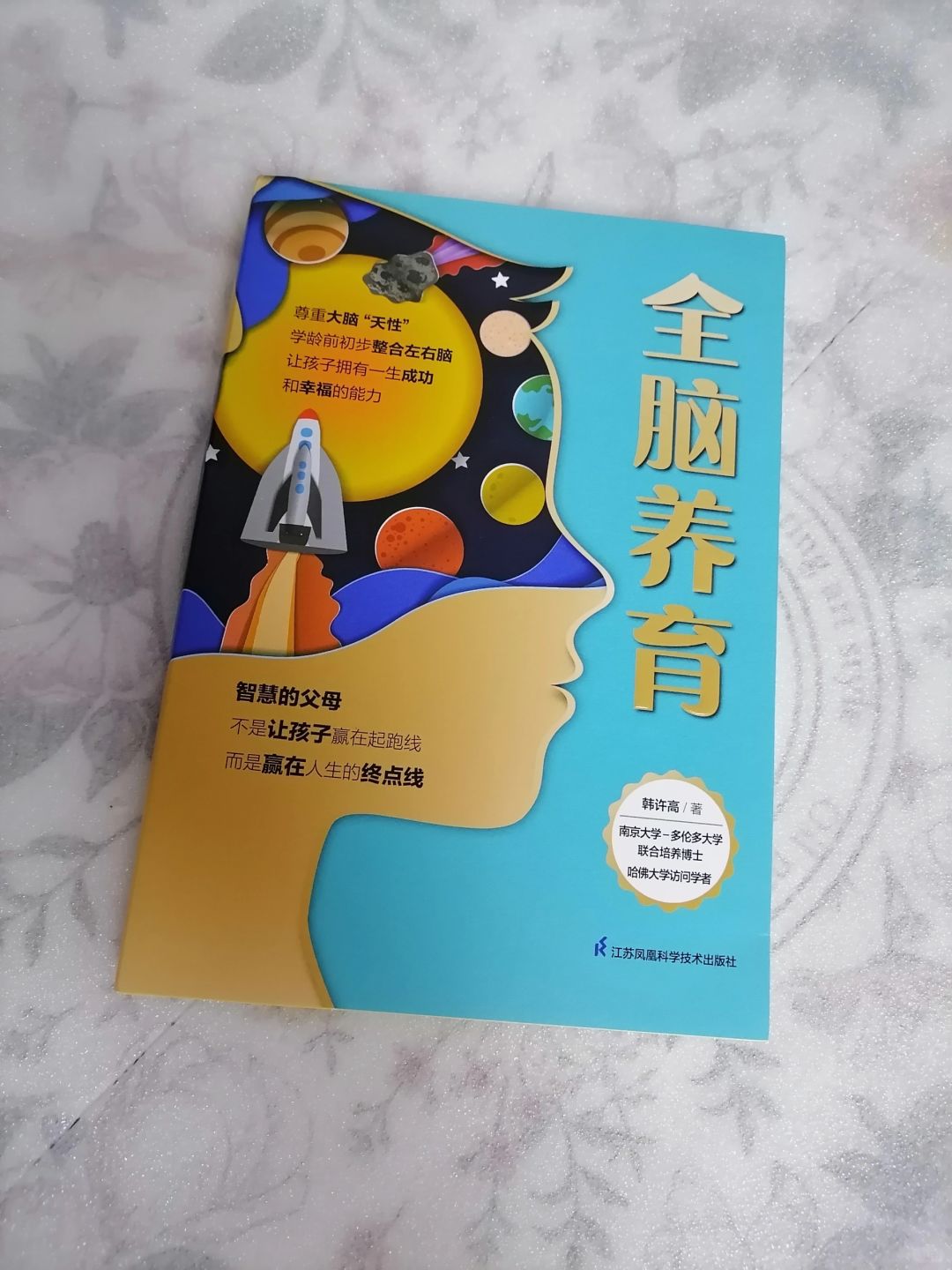 智慧的父母不是让孩子赢在起跑线，而是……