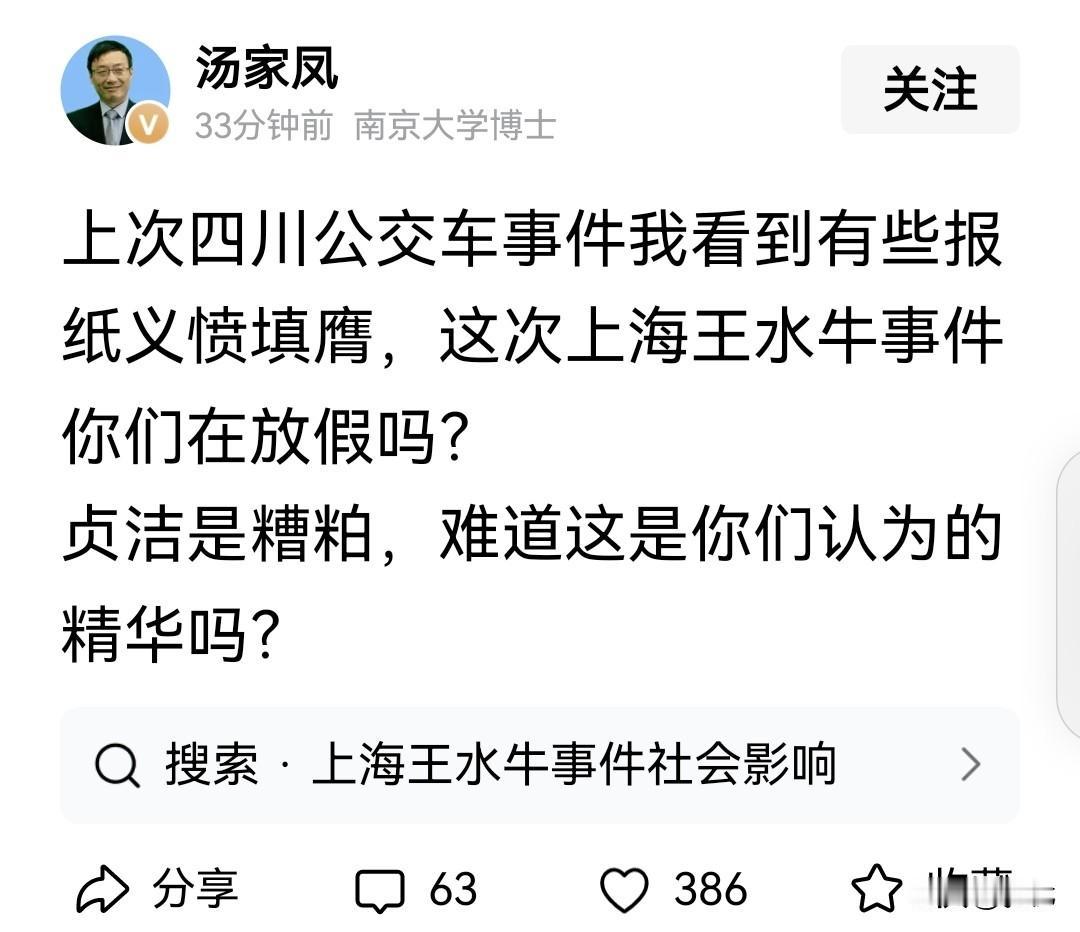 🔥汤家凤教授，他们不是放假，
是逢“洋”便成了聋哑人！
听不见，全网热议纷纷听
